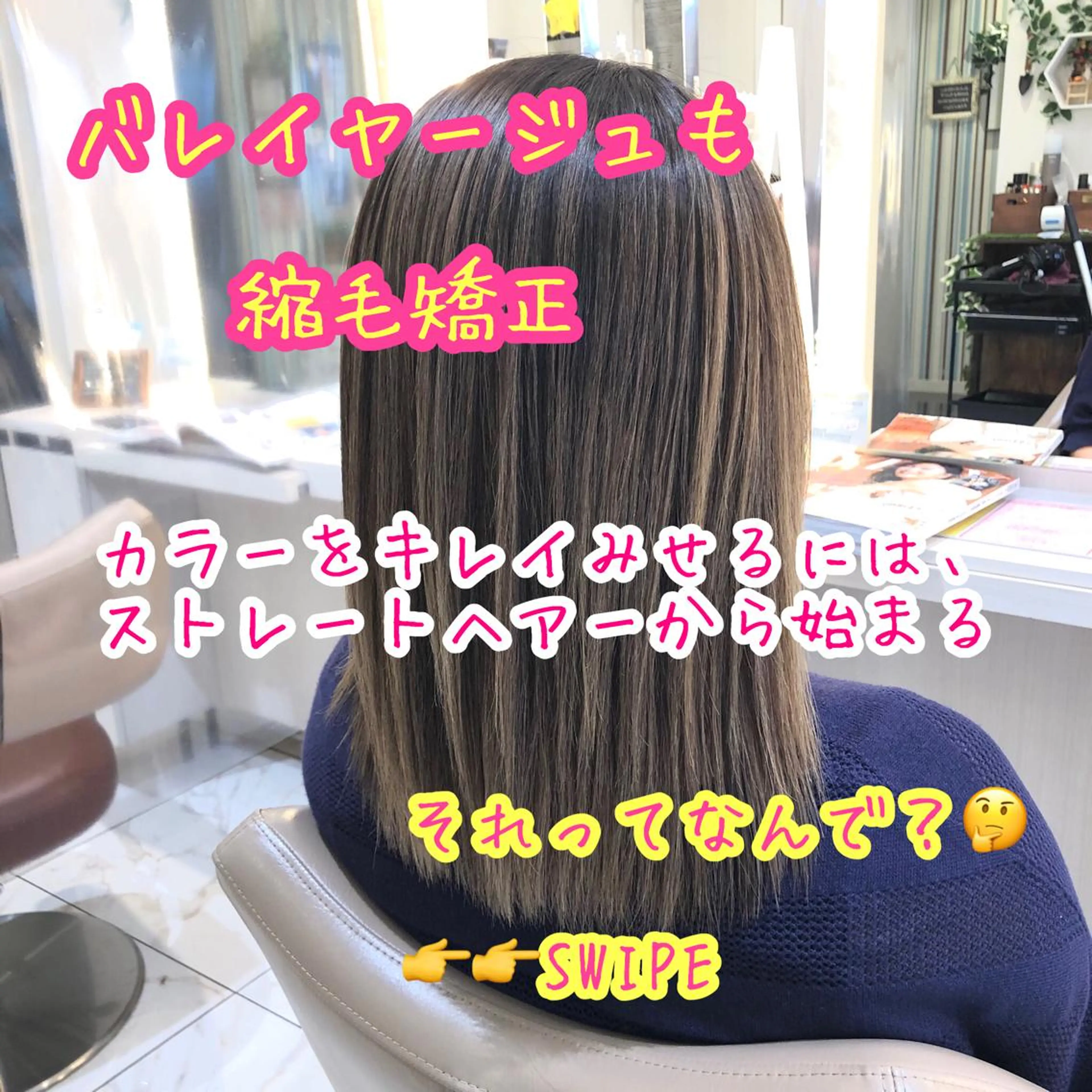 ミディアム パーマ くせ毛 縮毛矯正 安井　昴 💫ブリーチ縮毛矯正のヘアスタイル