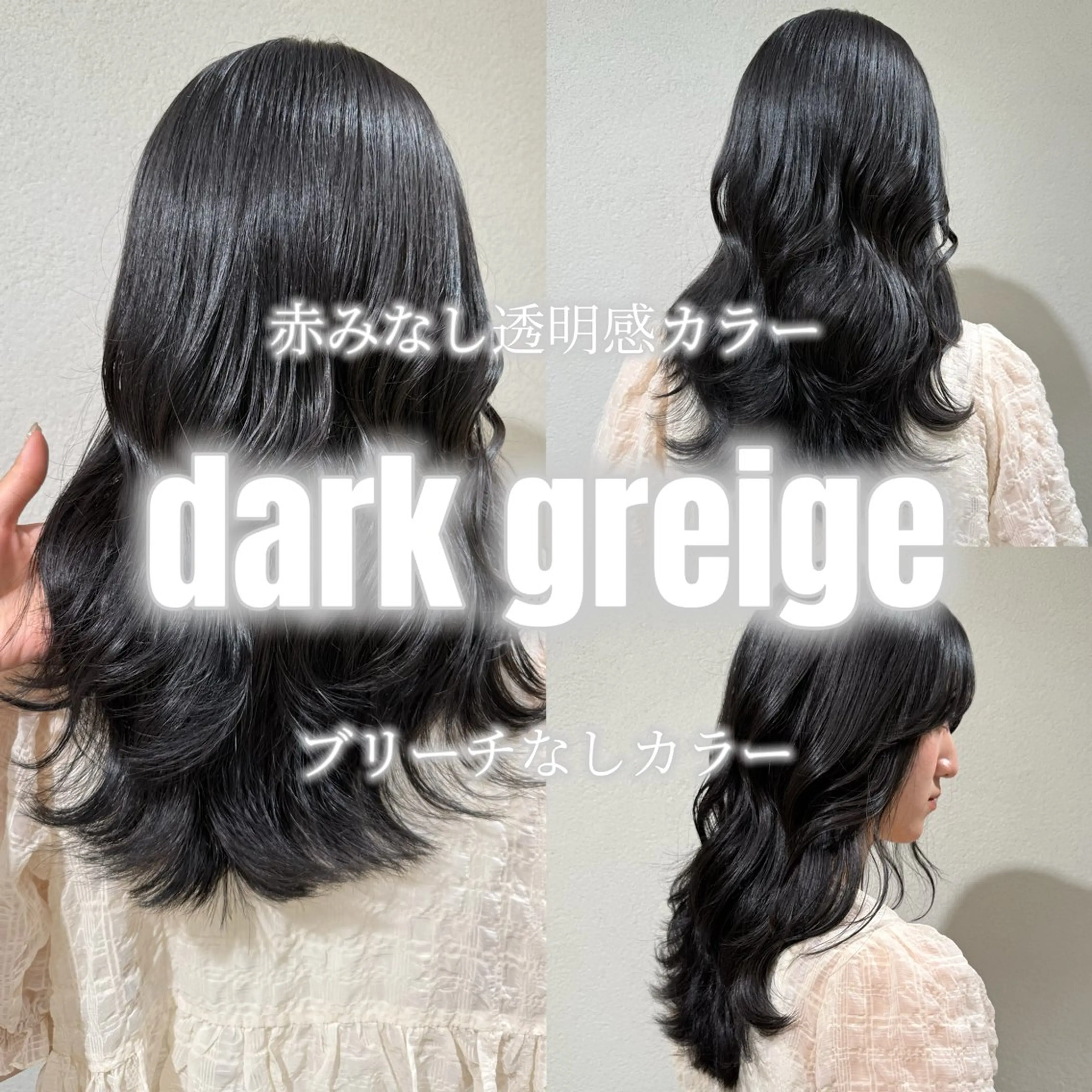 ロング カラー カット ヘアカラー トリートメント 🌿透明感カラー🌿 sayu／恵比寿のヘアスタイル
