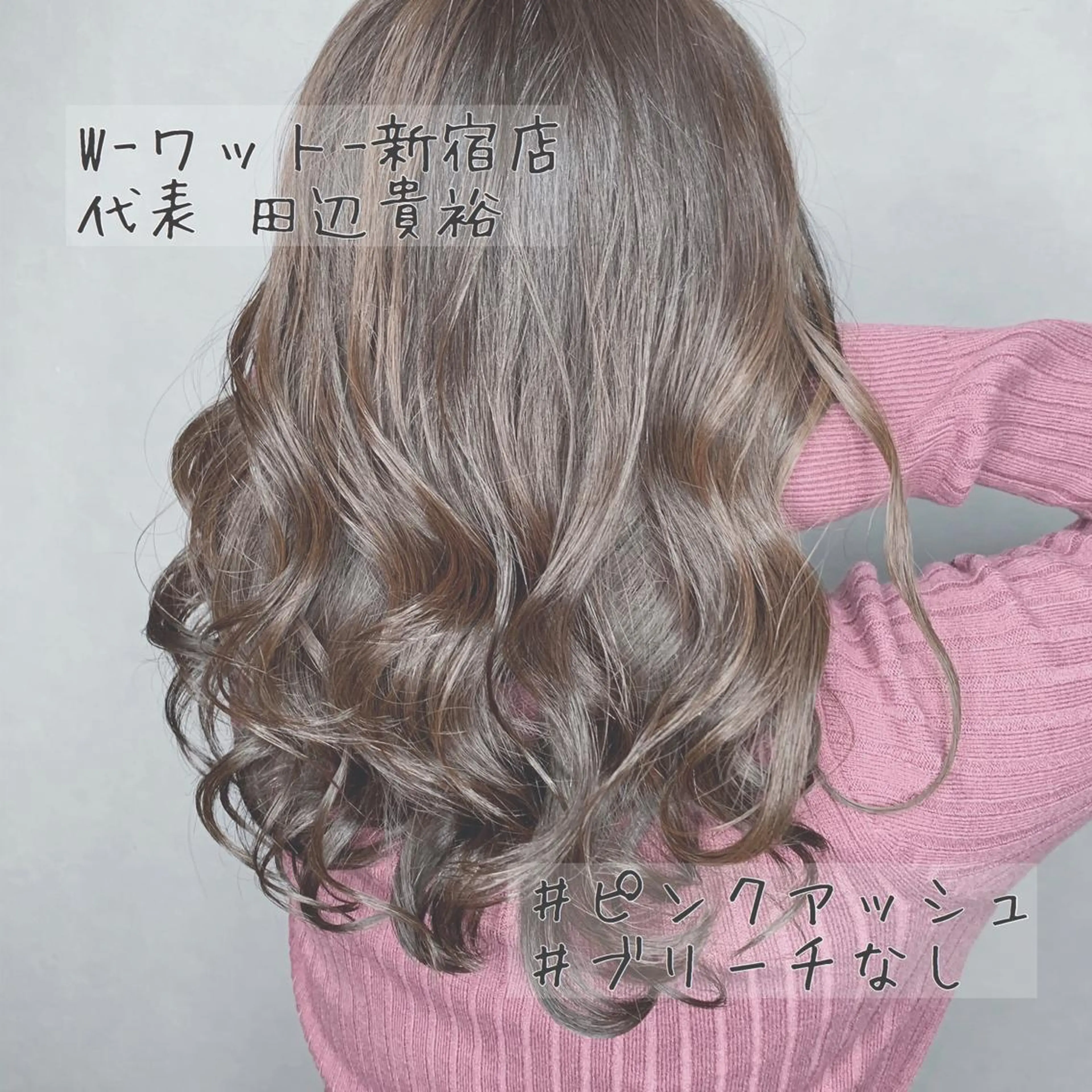 ミディアム カラー パーマ ヘアアレンジ メンズ キッズ ネイル マツエク・マツパ メンズブリーチ メンズハイライト メンズインナーカラー メンズ韓国風 アディクシーカラー ヘアカラー トリートメント 🫧代表/新宿駅近/ 限定価格🫧田辺貴裕のヘアスタイル