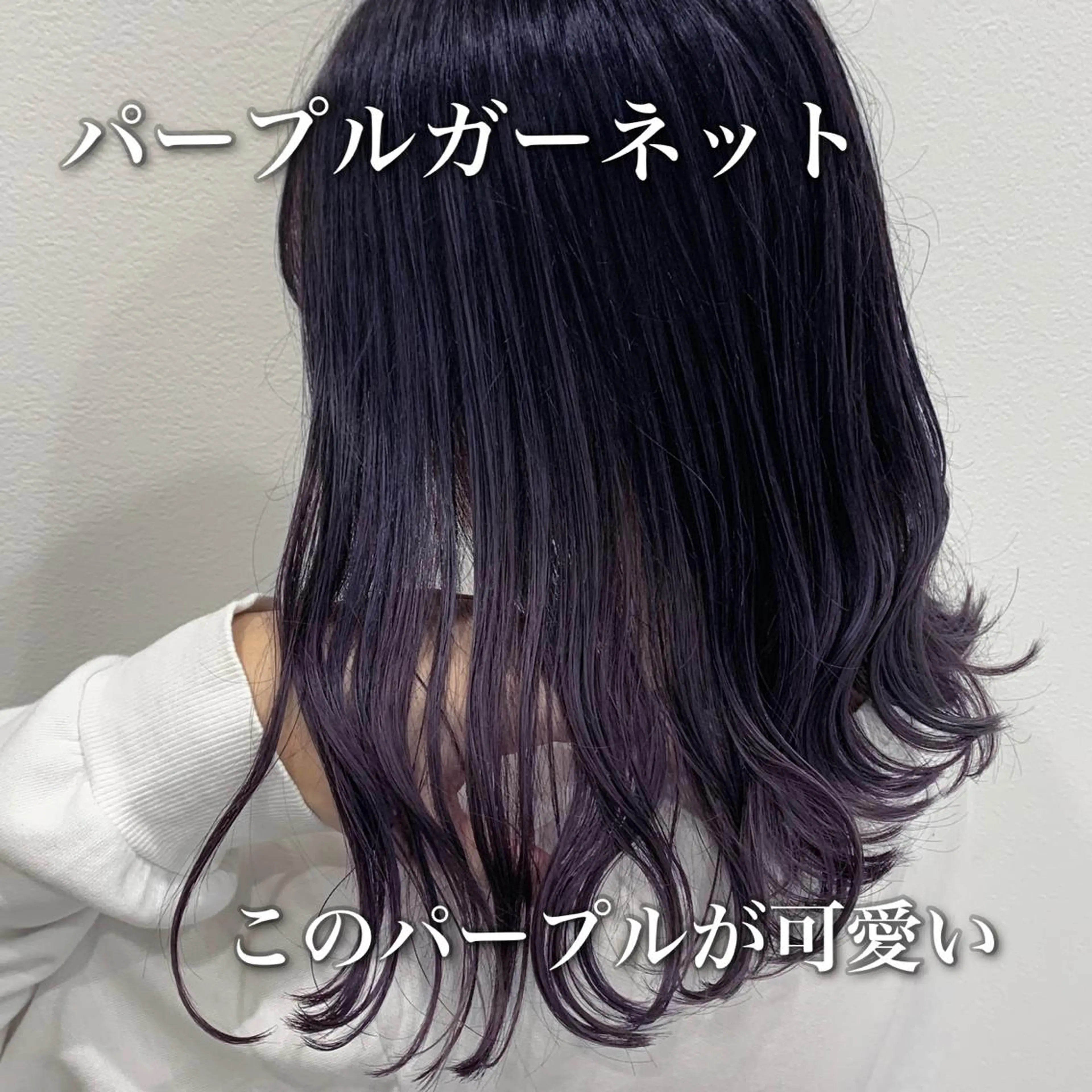 セミロング カラー パープルカラー 中本 達也のヘアスタイル