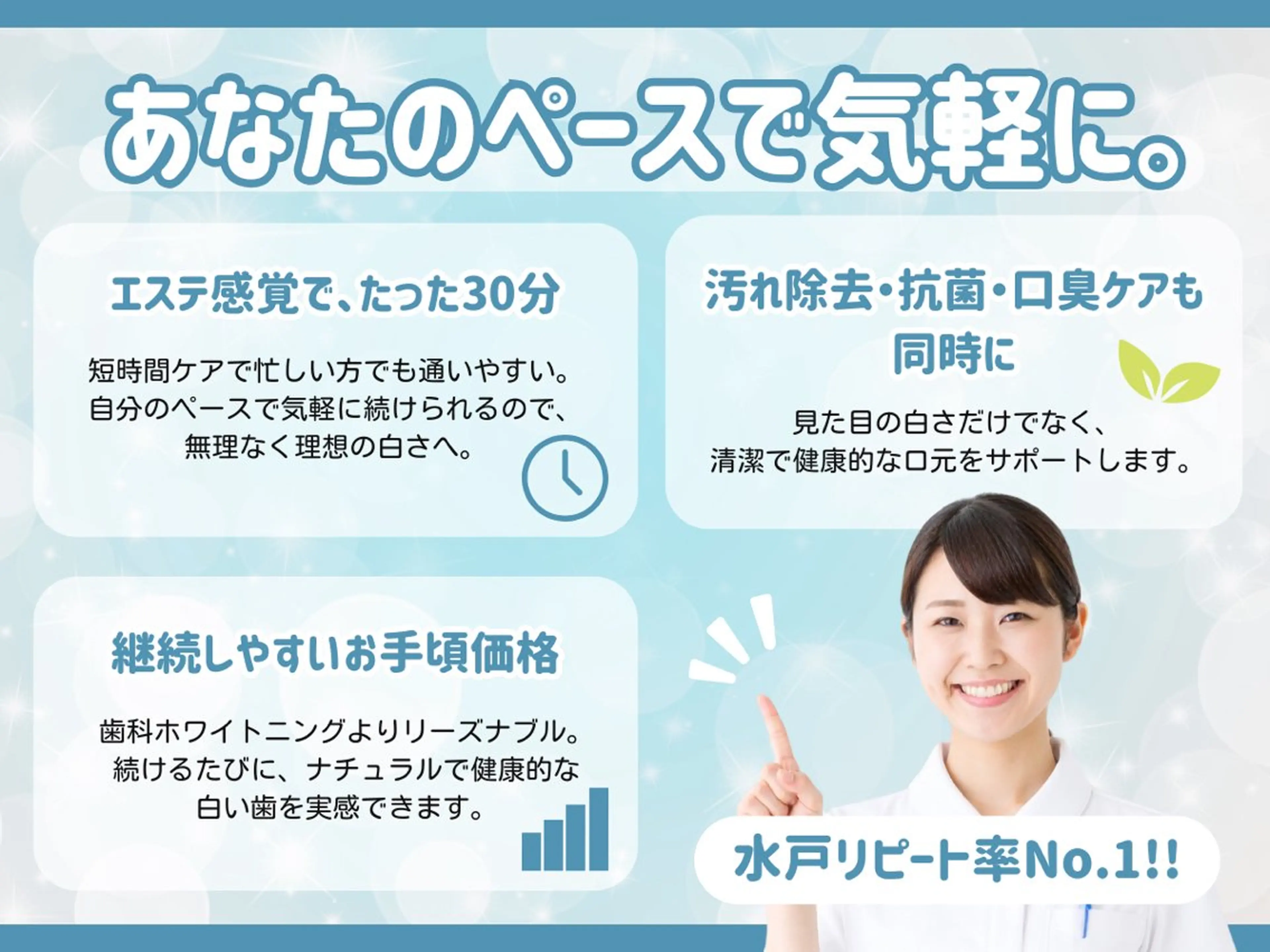 セルフホワイトニング Dolce水戸店のその他イメージ