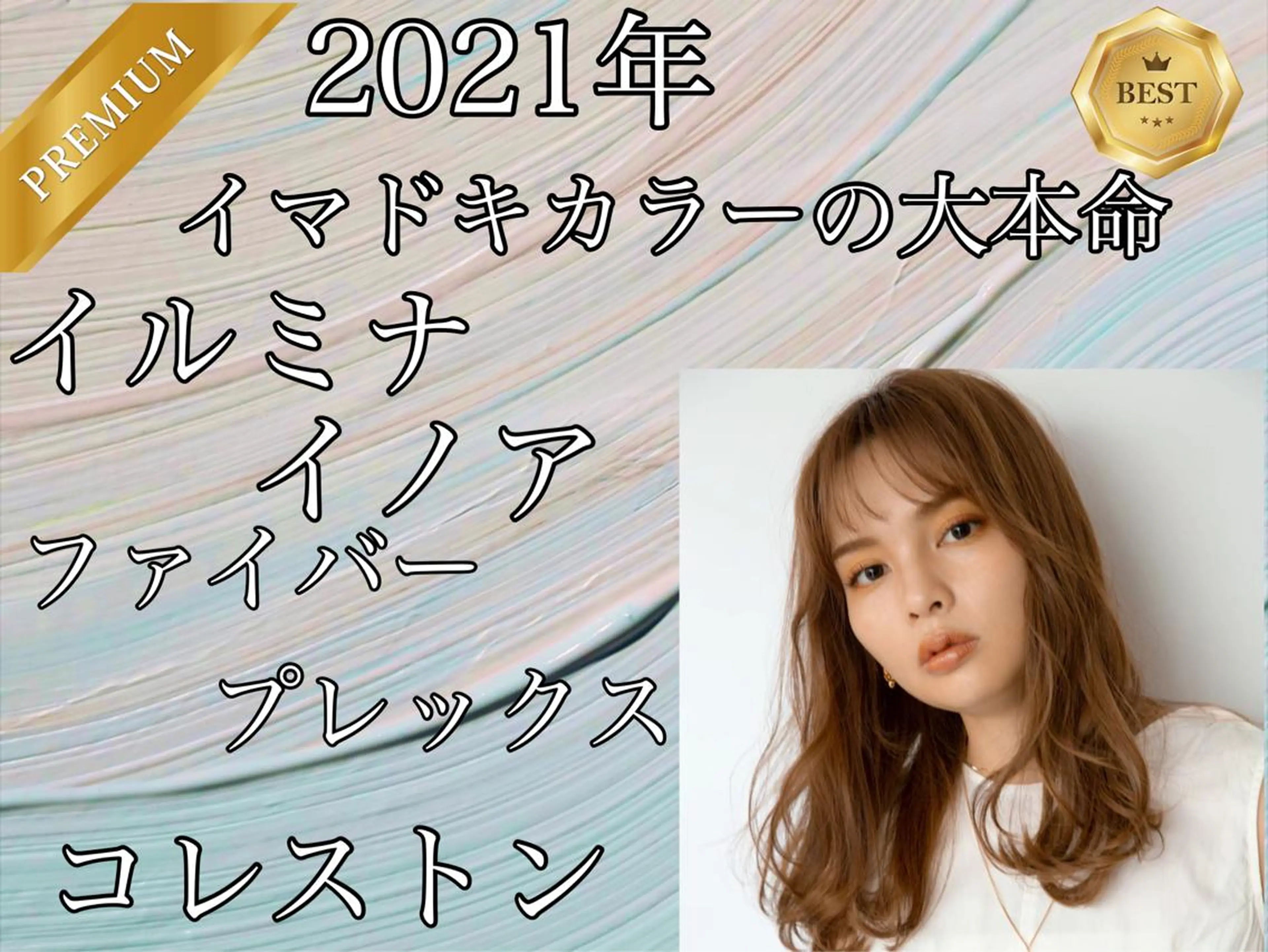 セミロング カラー チダアキフミ Ash大森のヘアスタイル