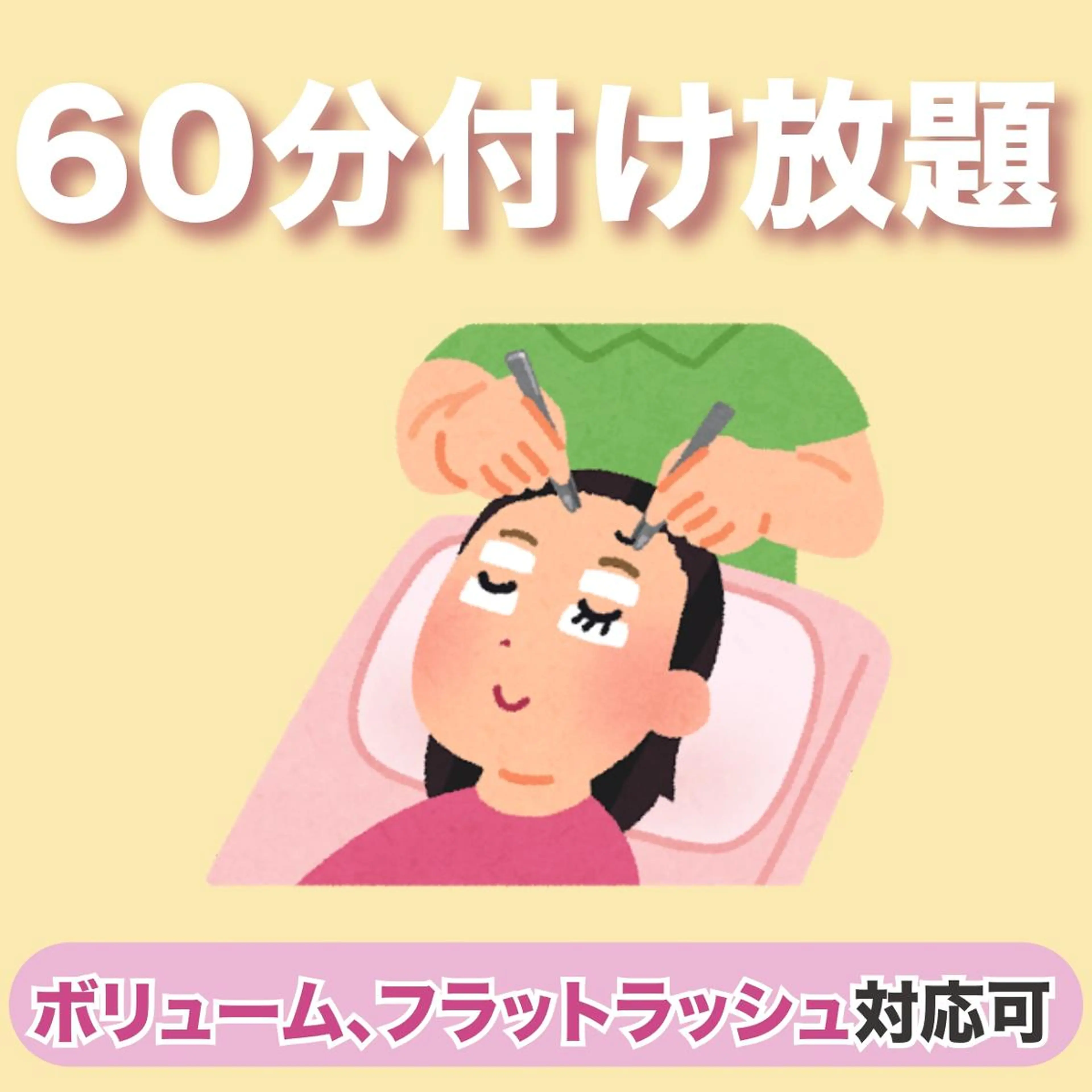 マツエク・マツパ マツエク foisalon 新宿西口店のマツエク・マツパデザイン