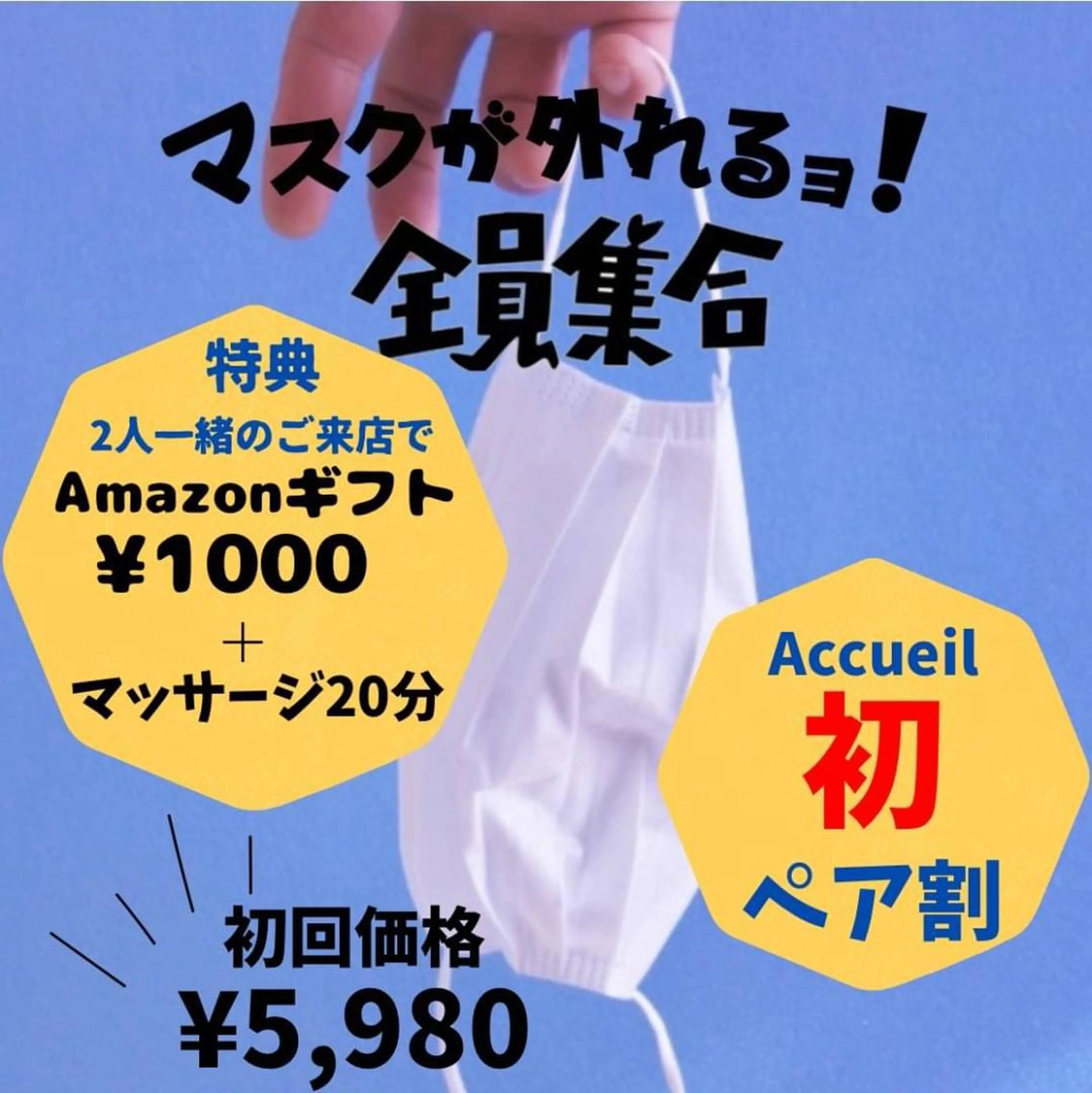 セミロング カラー パーマ ヘアアレンジ メンズ キッズ ネイル マツエク・マツパ アイブロウ ニキビ特化型エステ 🍋最短で肌質改善のエステ・リラクイメージ