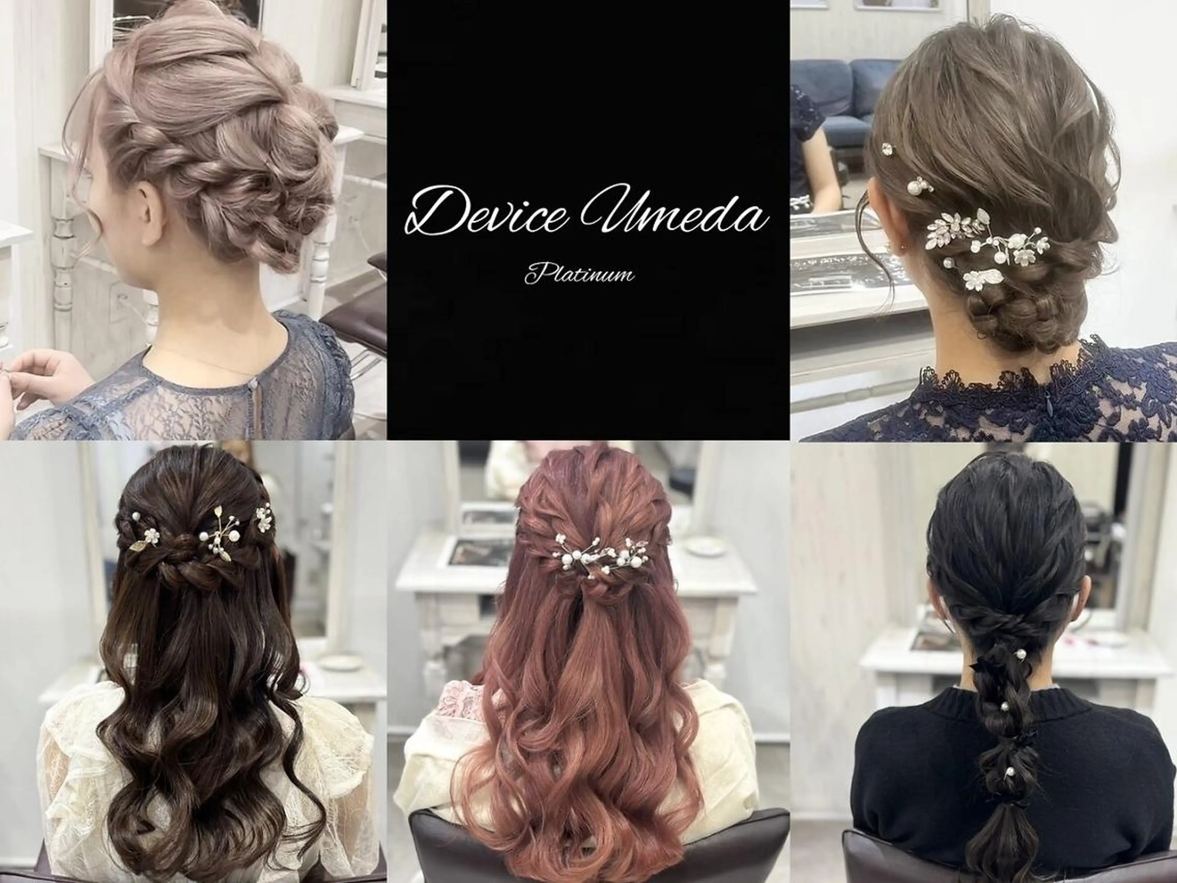 ロング ヘアアレンジ カラー レミーエクステ大阪 Device梅田のヘアスタイル