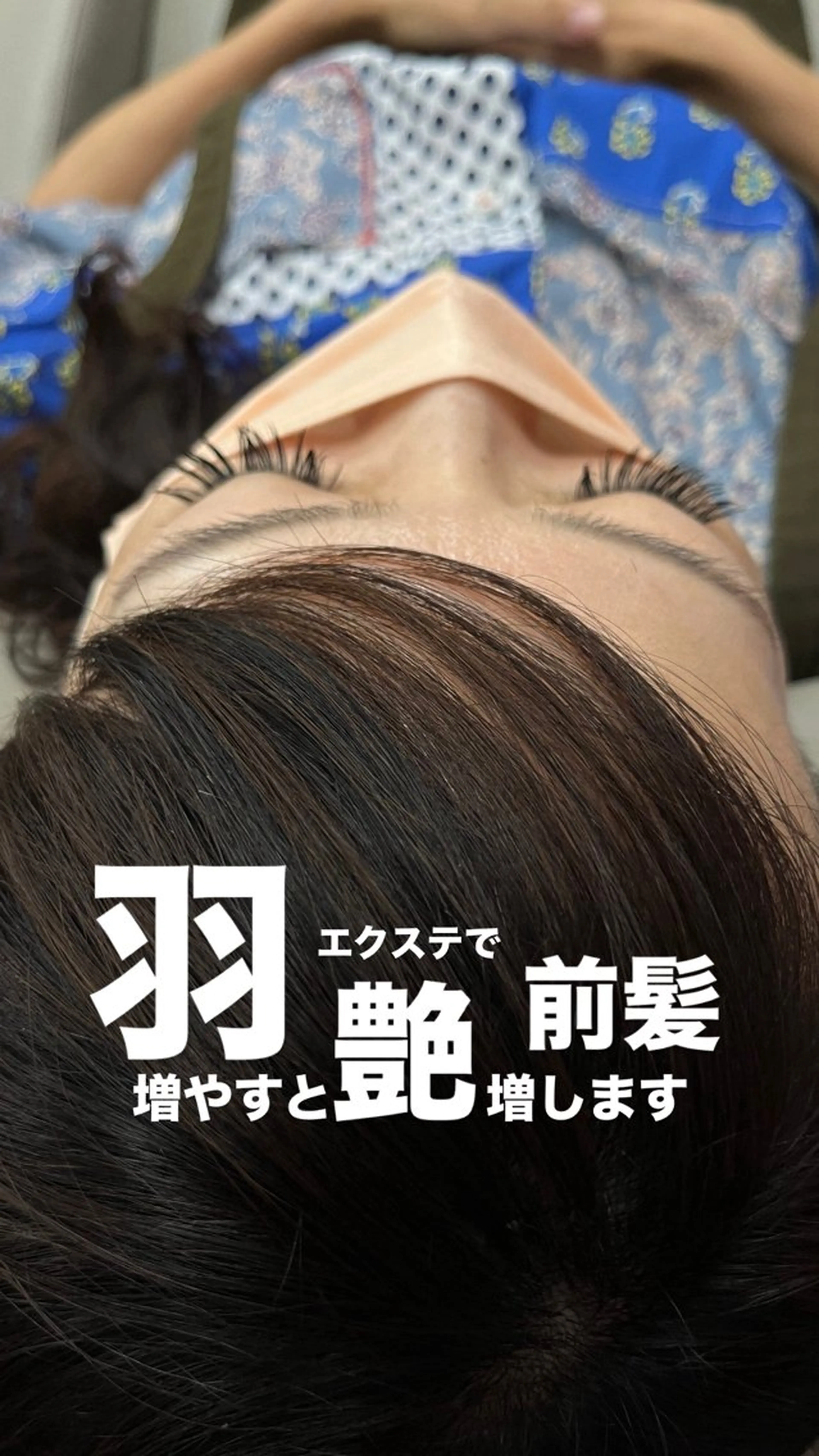 ロング エクステ シールエクステ専門店 SHUONのヘアスタイル