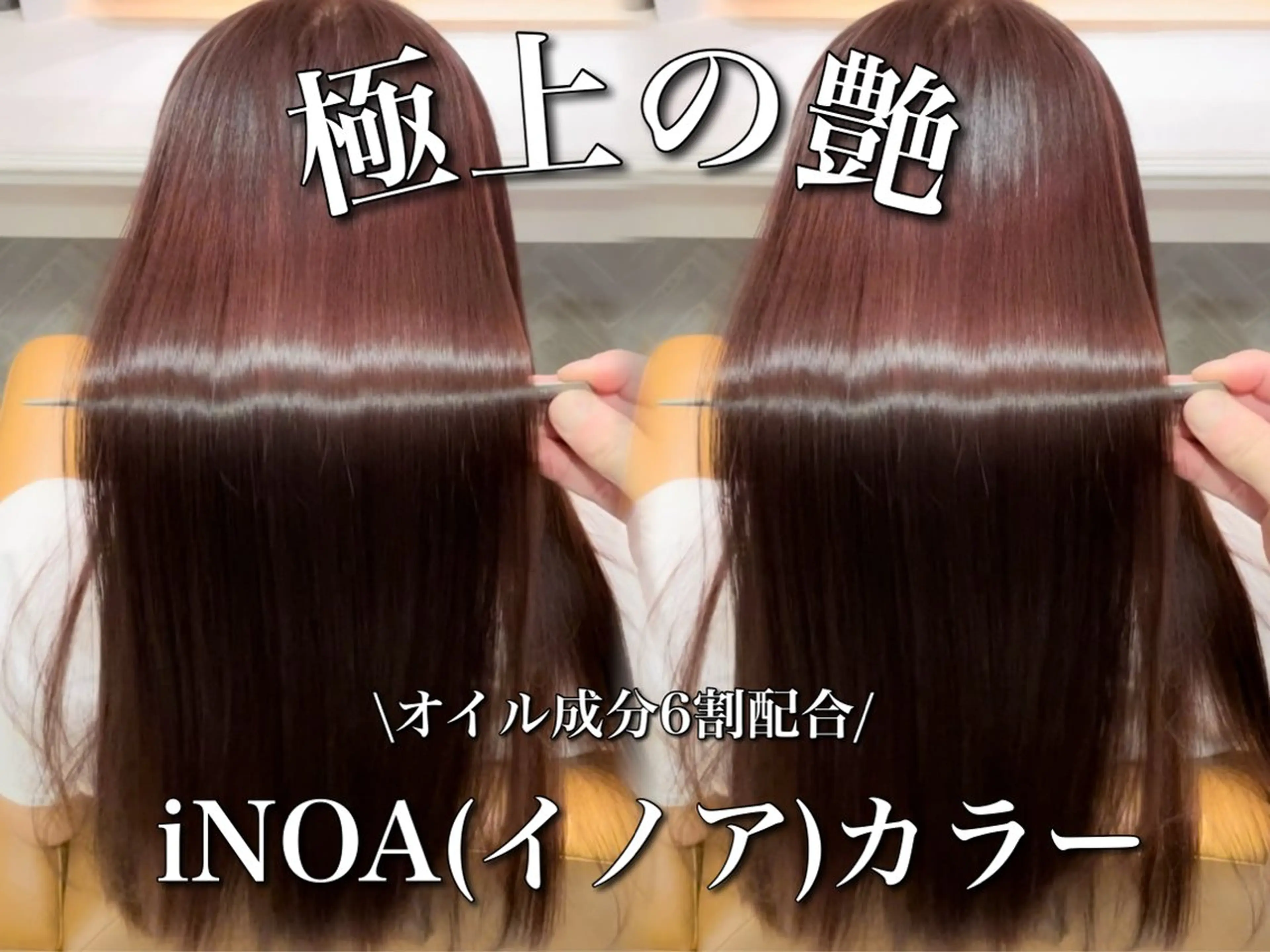 ロング 髪質改善 韓国風ヘア レイヤーカット ロング 縮毛矯正 カット ヘアカラー 縮毛矯正 トリートメント 美髪縮毛矯正🤍 髪質改善/Shinaのヘアスタイル