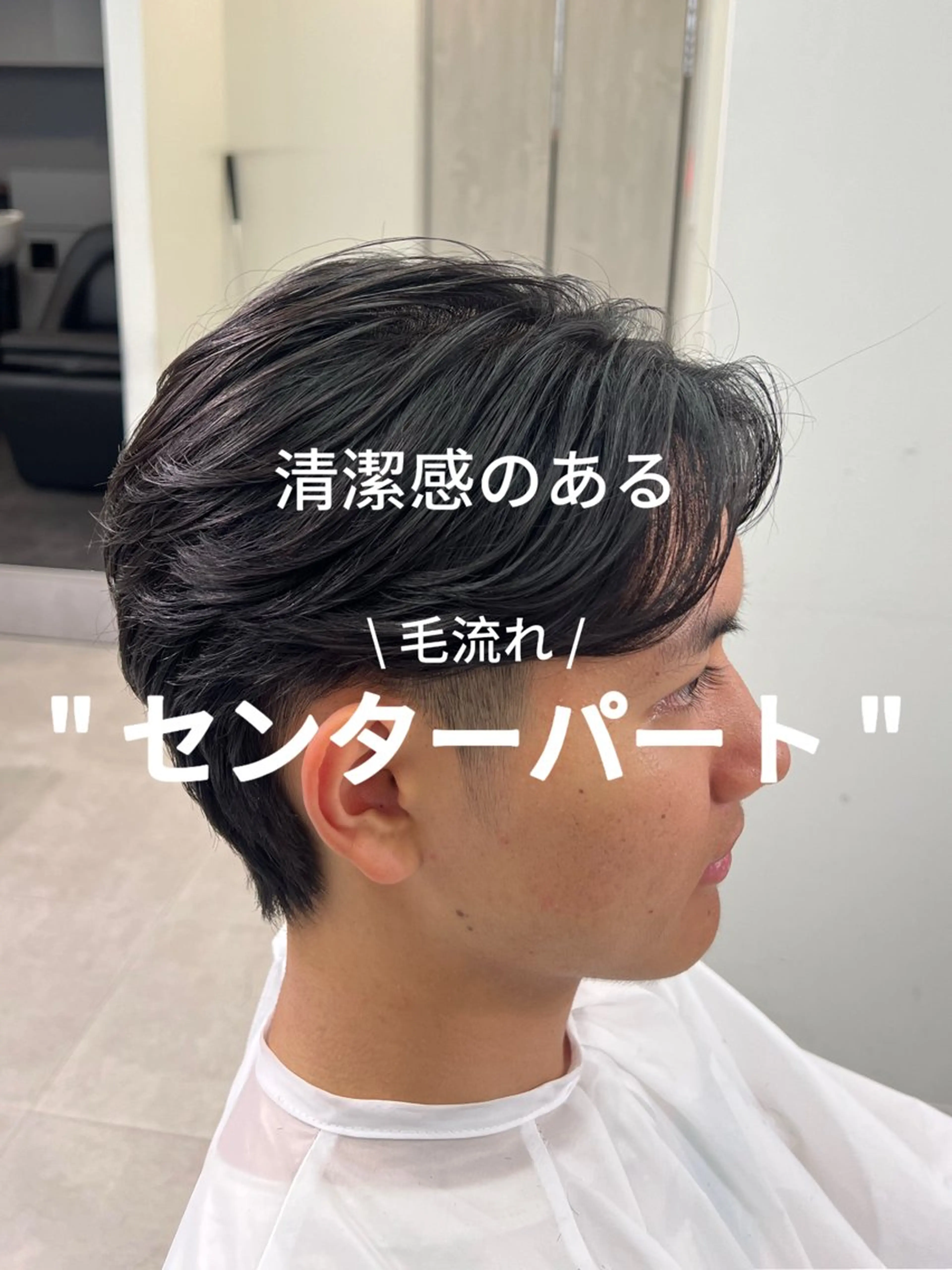 メンズ カット トリートメント kei/透明感カラー /縮毛矯正/メンズのヘアスタイル