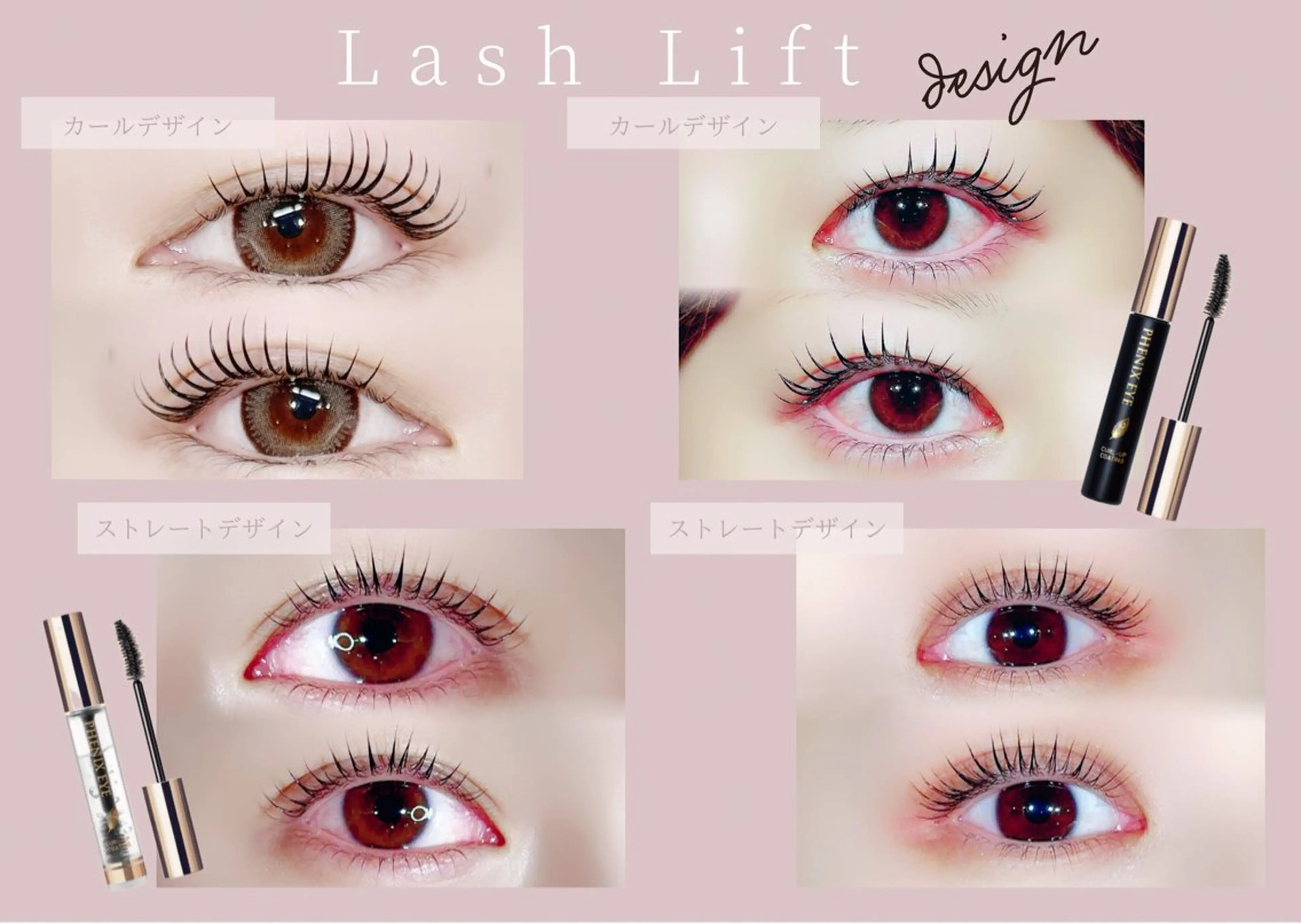 🎧❄【数量限定】ラッシュリフト上+束感コーティング剤(フェニックス)1本付き¥7,000なくなり次第終了🩵の写真