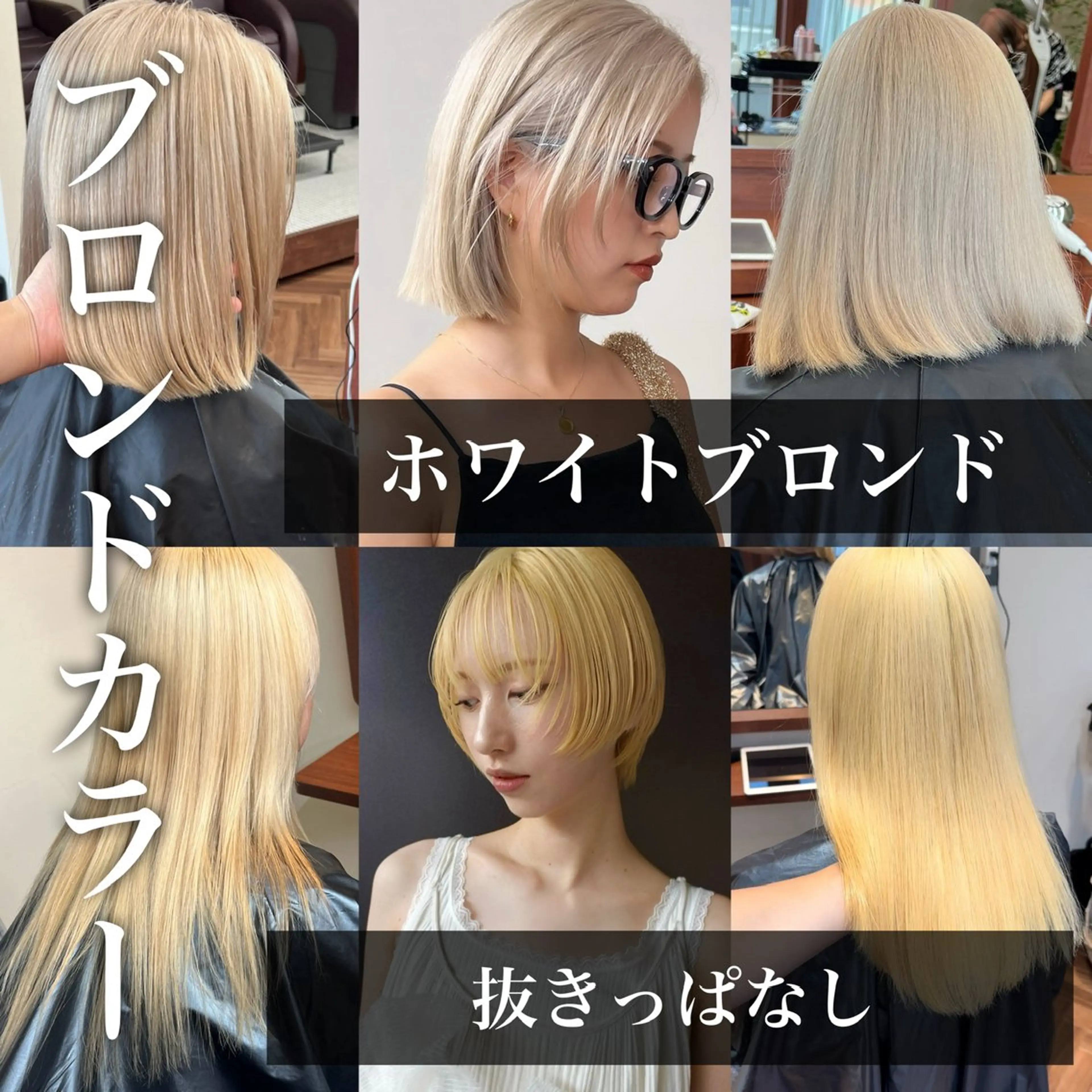 ミディアム カラー ブリーチ ブロンド ケアブリーチ 透明感カラー ダブルカラー カット ヘアカラー トリートメント ニュアンスレイヤー ハイトーンカラーのヘアスタイル
