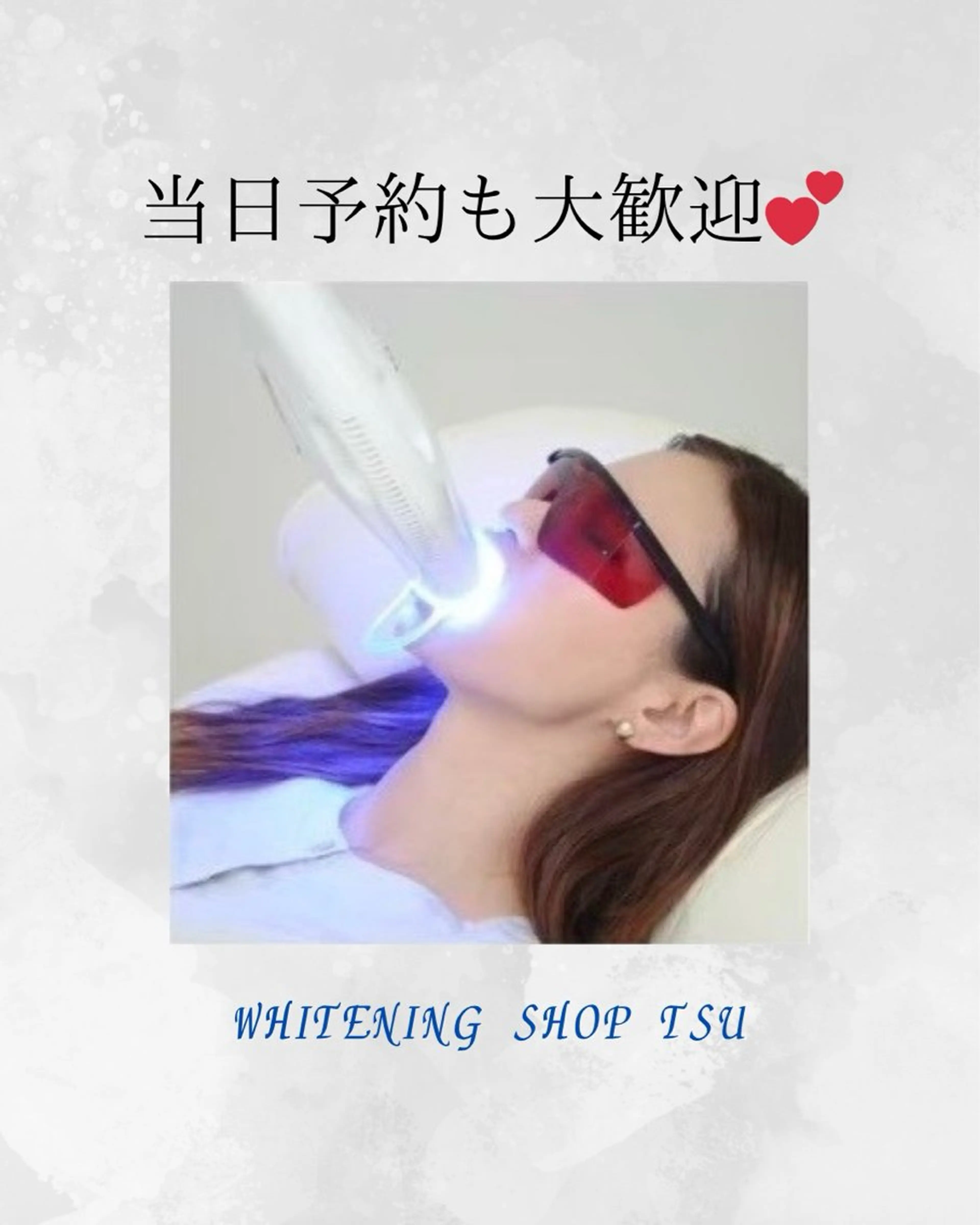 その他 ホワイトニングショップ津店所属・ホワイトニング ショップ津店のその他イメージ
