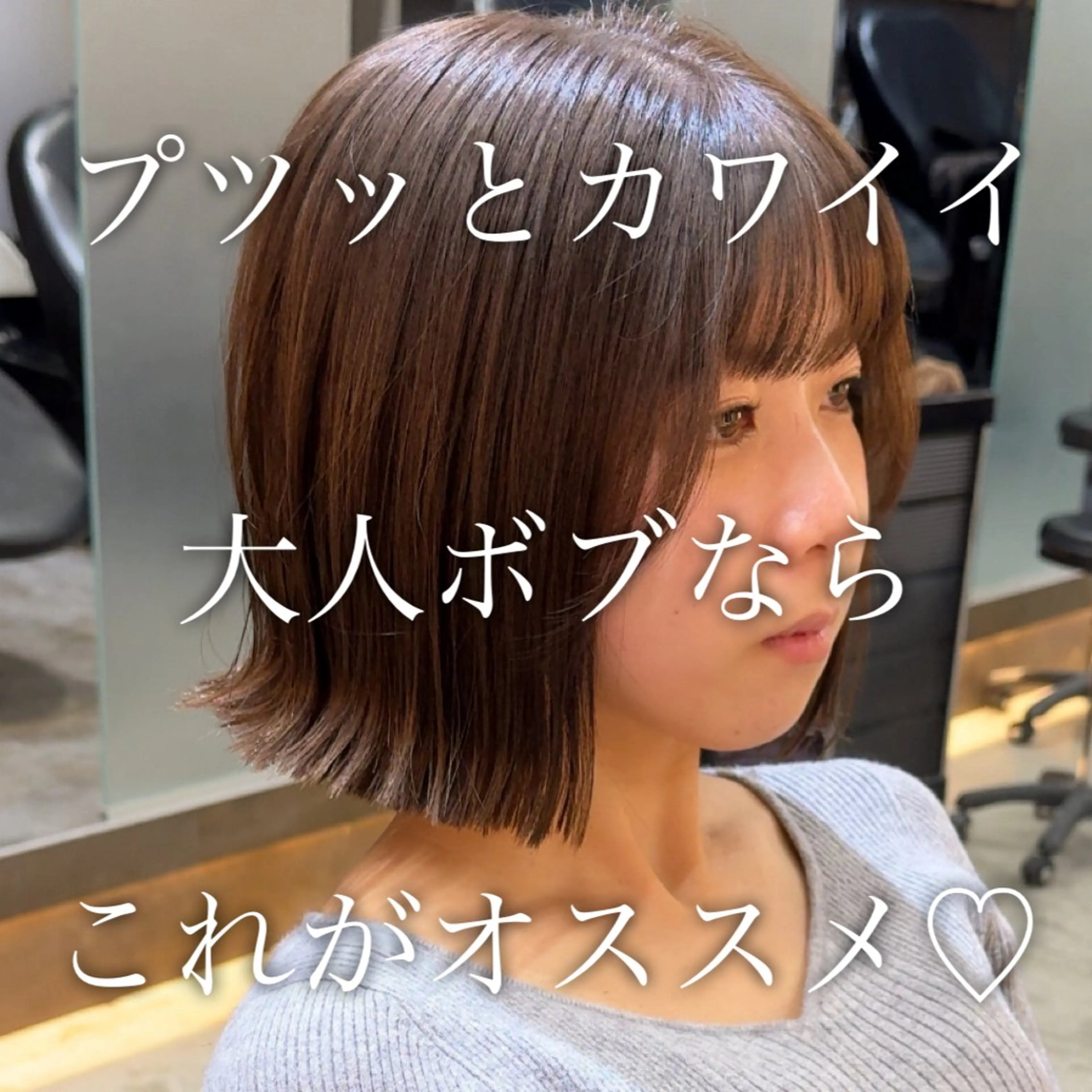 ショート カラー ブリーチ ダブルカラー ブリーチなしカラー ボブ 縮毛矯正 カット トリートメント 💎ボブ/似合わせの 達人/縮毛矯正/畔上のヘアスタイル