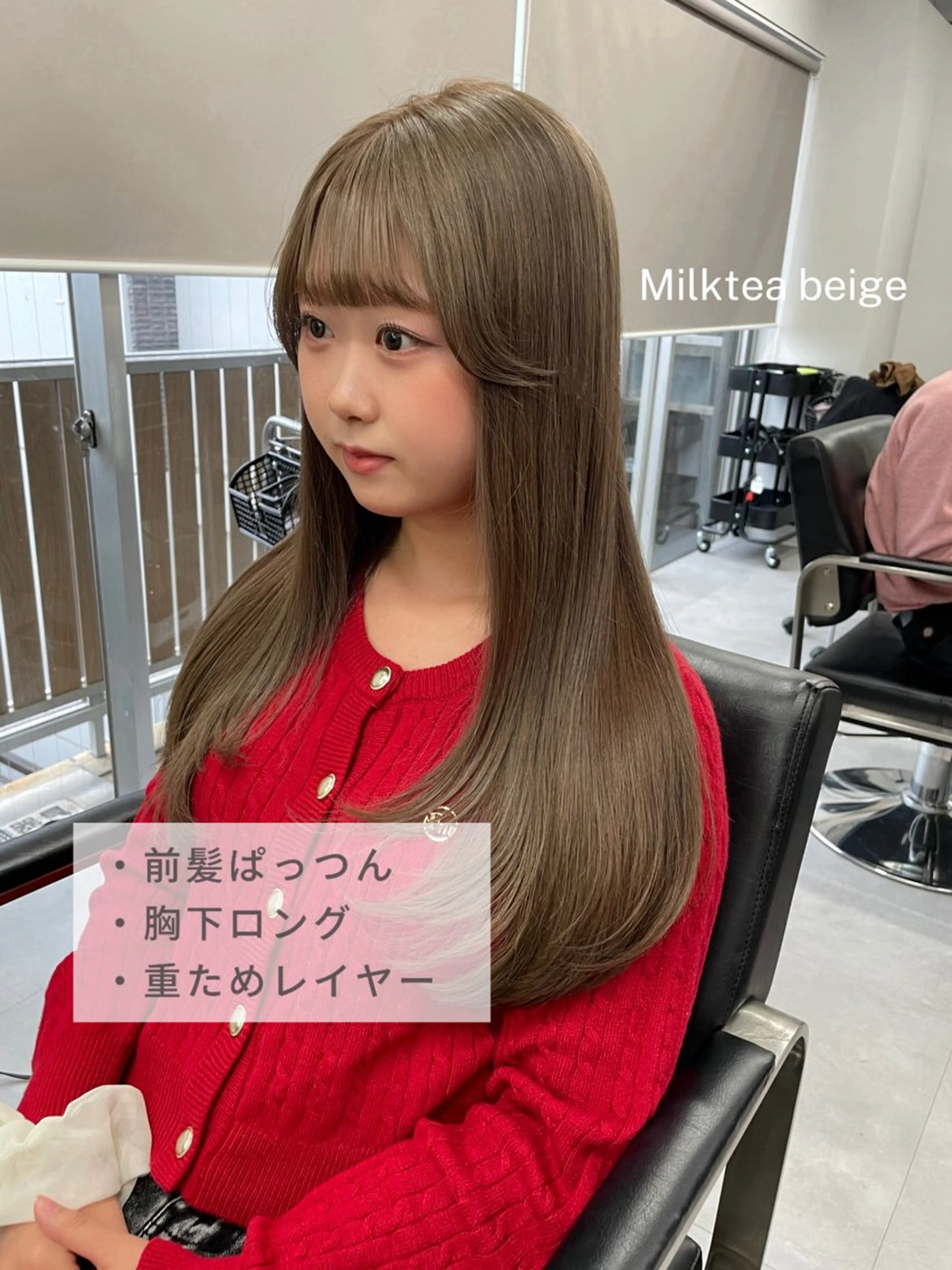 ロング カラー カット ヘアカラー トリートメント ミルクティーベージュ ❤︎レイヤー　MIAのヘアスタイル