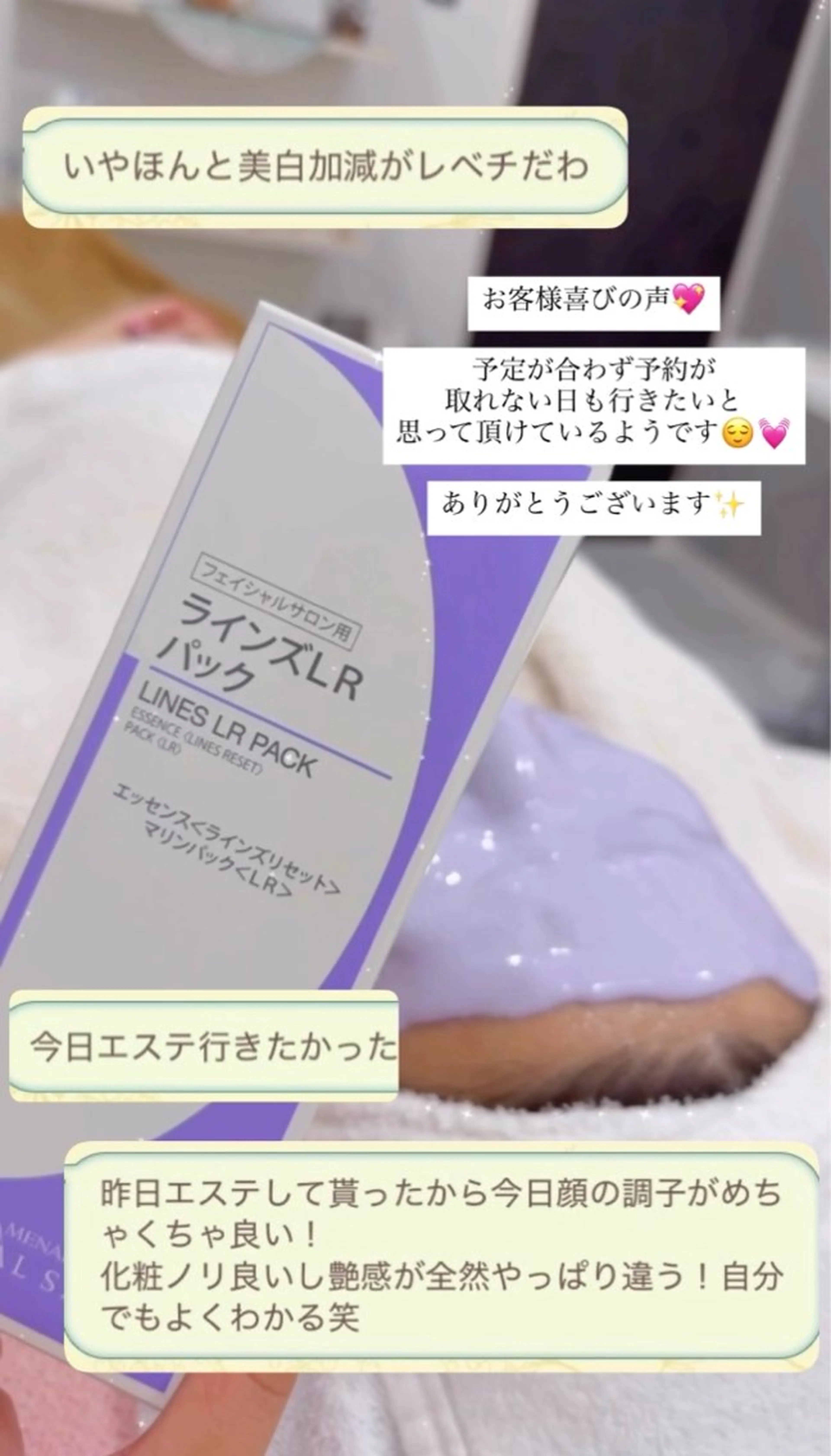 メナード伊勢崎宮子西店所属・メナード伊勢崎 宮子西erinaのエステ・リラクイメージ