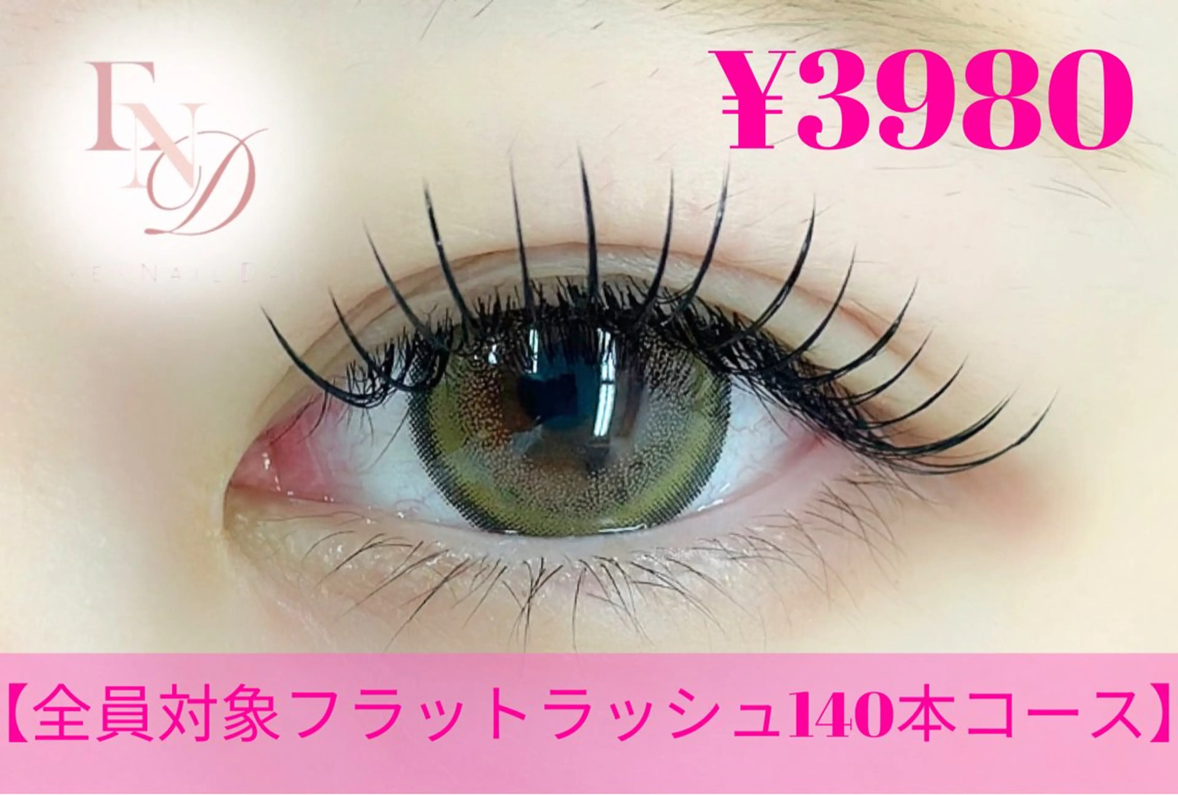 マツエク・マツパ フラットラッシュ EYE &NAILDAYのマツエク・マツパデザイン