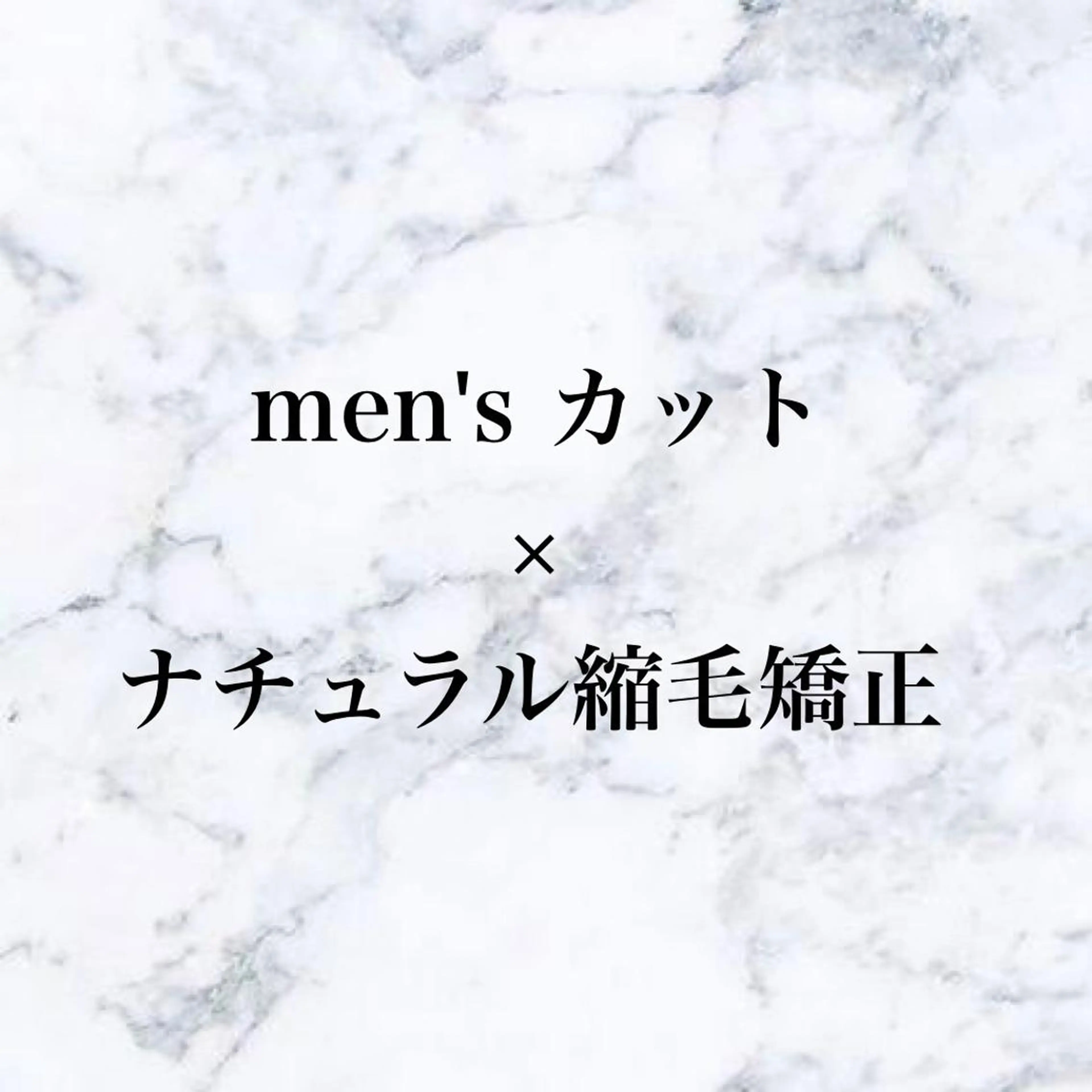 メンズ 🌱脱白髪染め特化 🌱岡田将英のヘアスタイル