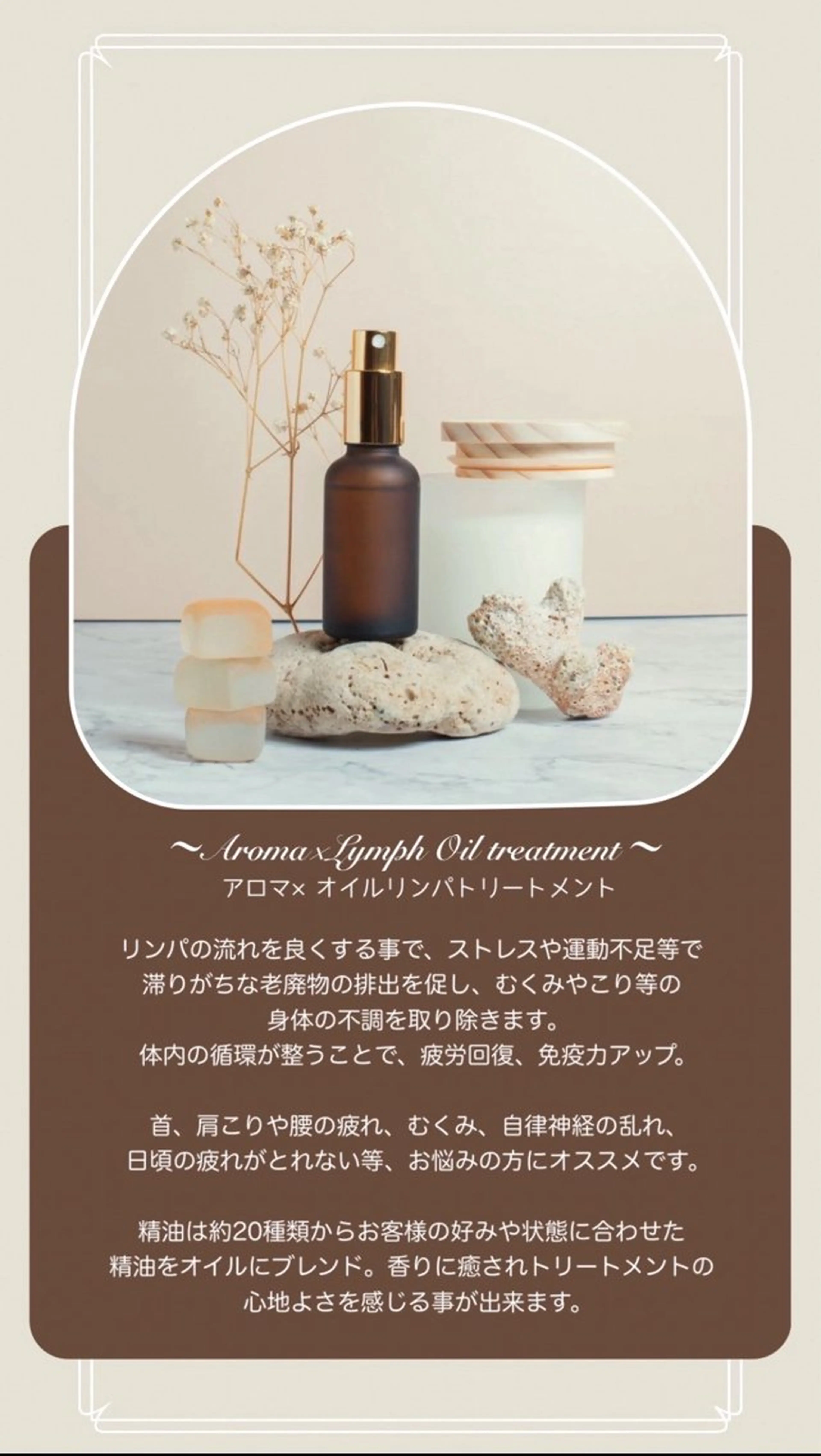 リラク ドライヘッドスパ＆ リンパ専門店　ステラのエステ・リラクイメージ