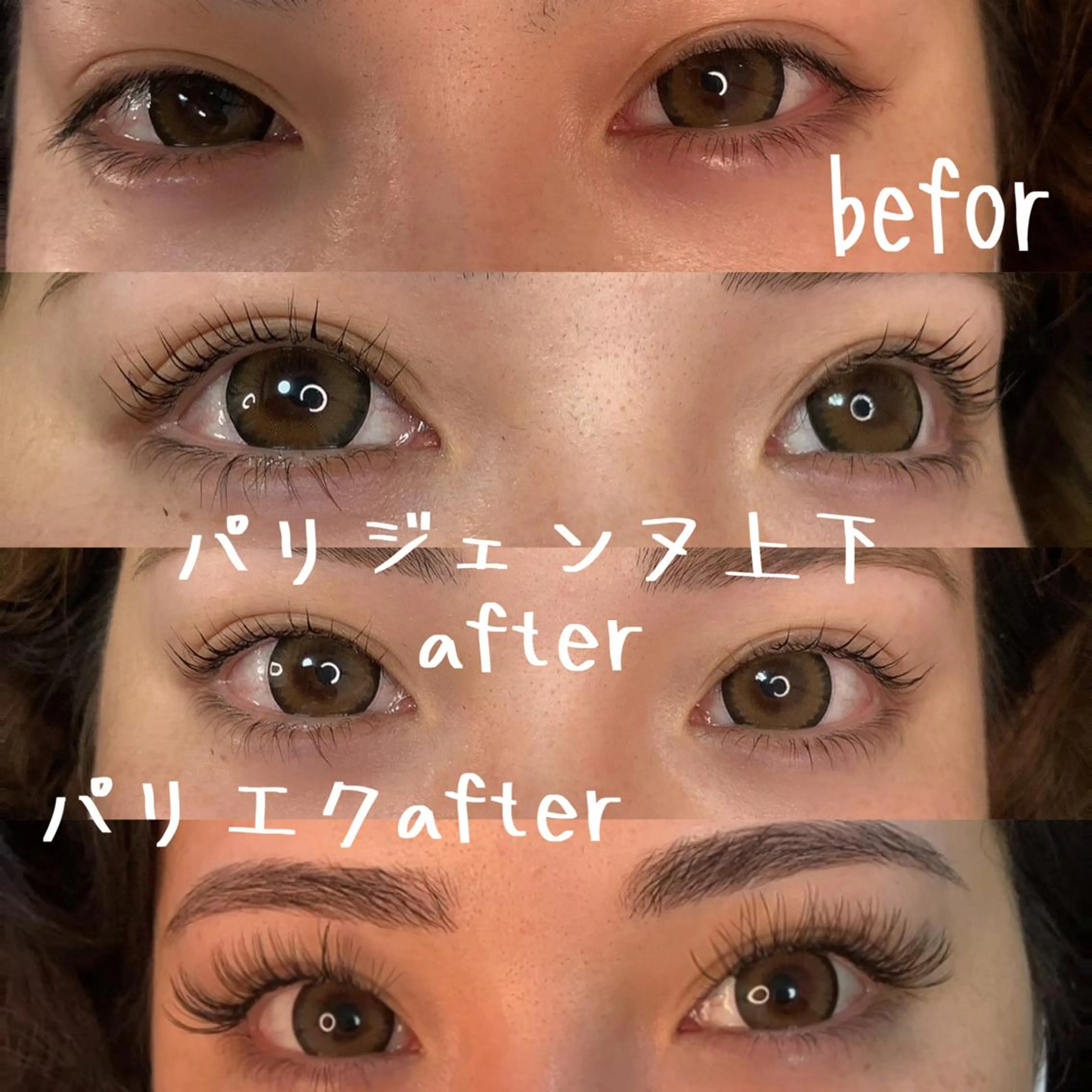 マツエク・マツパ パリジェンヌラッシュリフト まつげパーマ マツエク linda lashesのマツエク・マツパデザイン