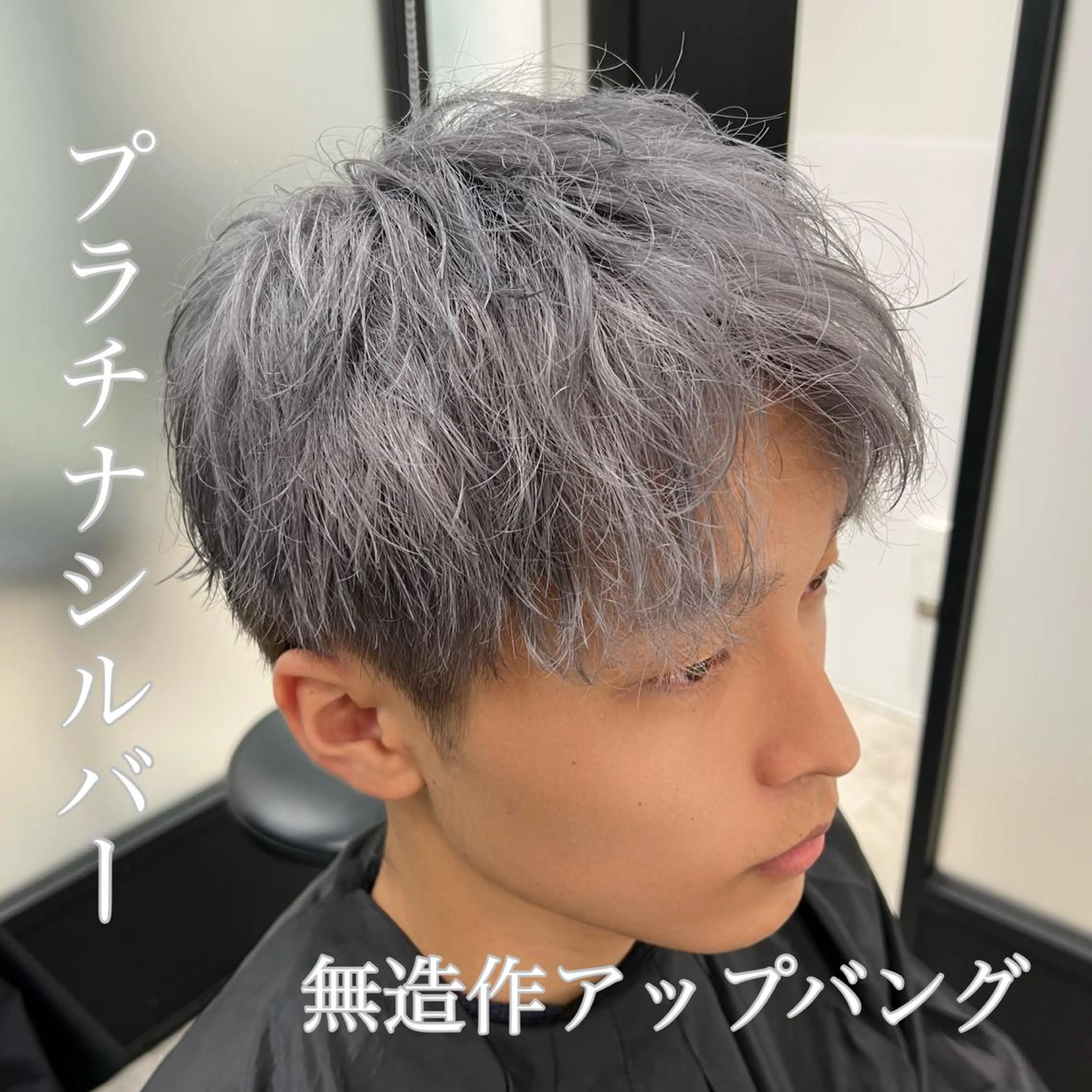 ショート カラー メンズ メンズハイトーン ハイトーンカラー シルバー カット ヘアカラー 渋谷メンズヘア/ 加藤優一のヘアスタイル