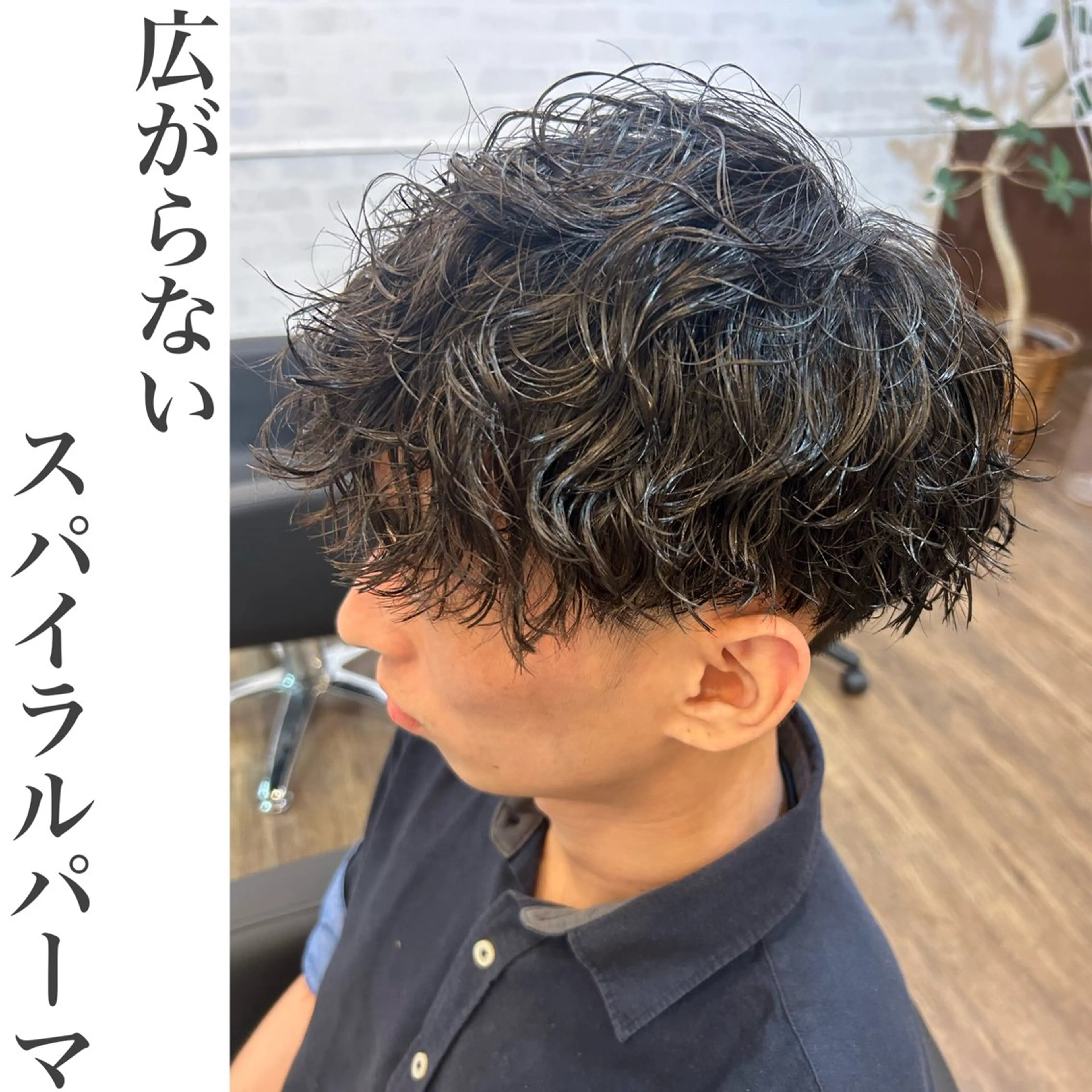 パーマ メンズ SHIHO 《BASE.》のヘアスタイル