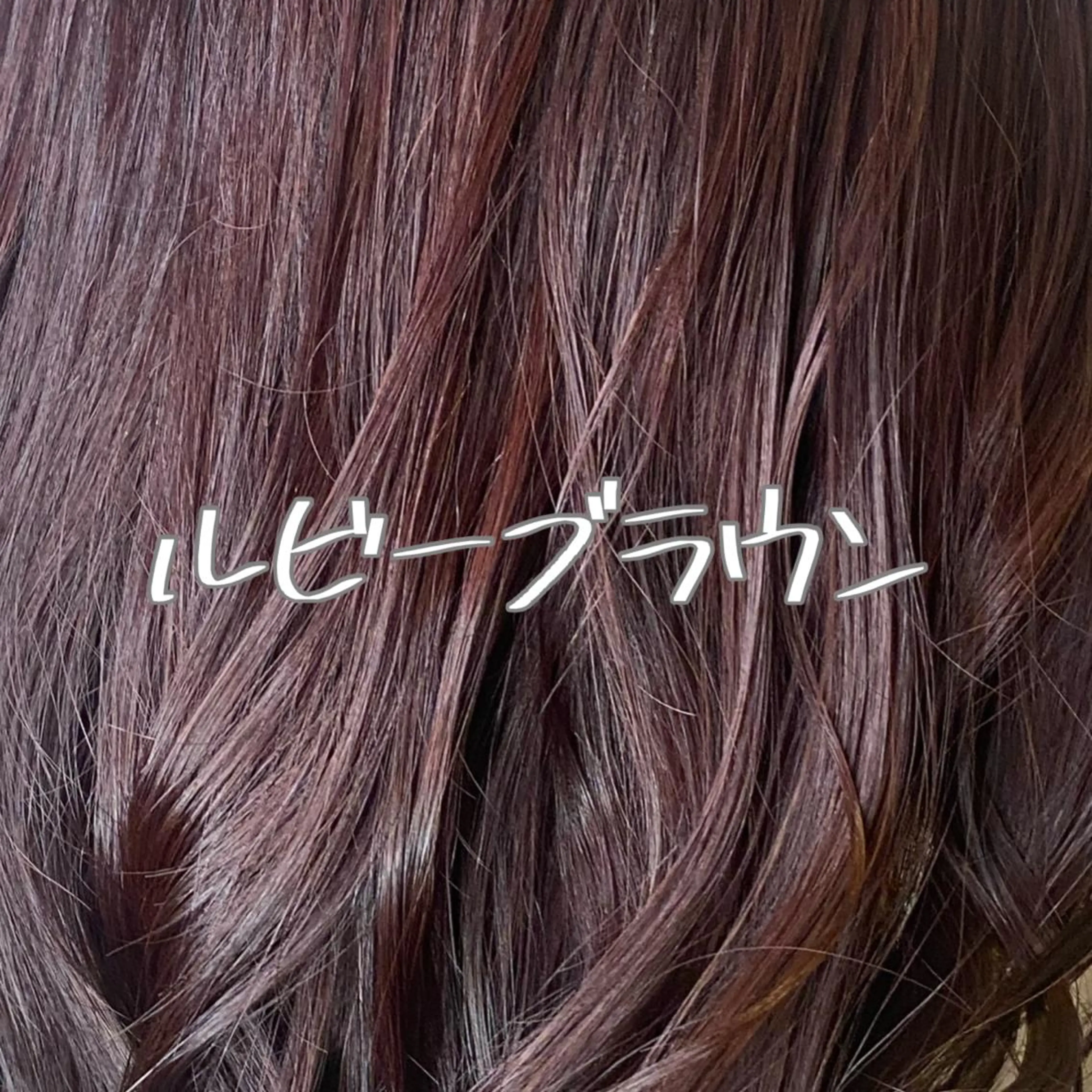 セミロング カラー バレイヤージュ ベージュカラー ブリーチ ブラウンカラー ケアブリーチ 小嶋 秀明/ 本物の髪質改善⭐️のヘアスタイル