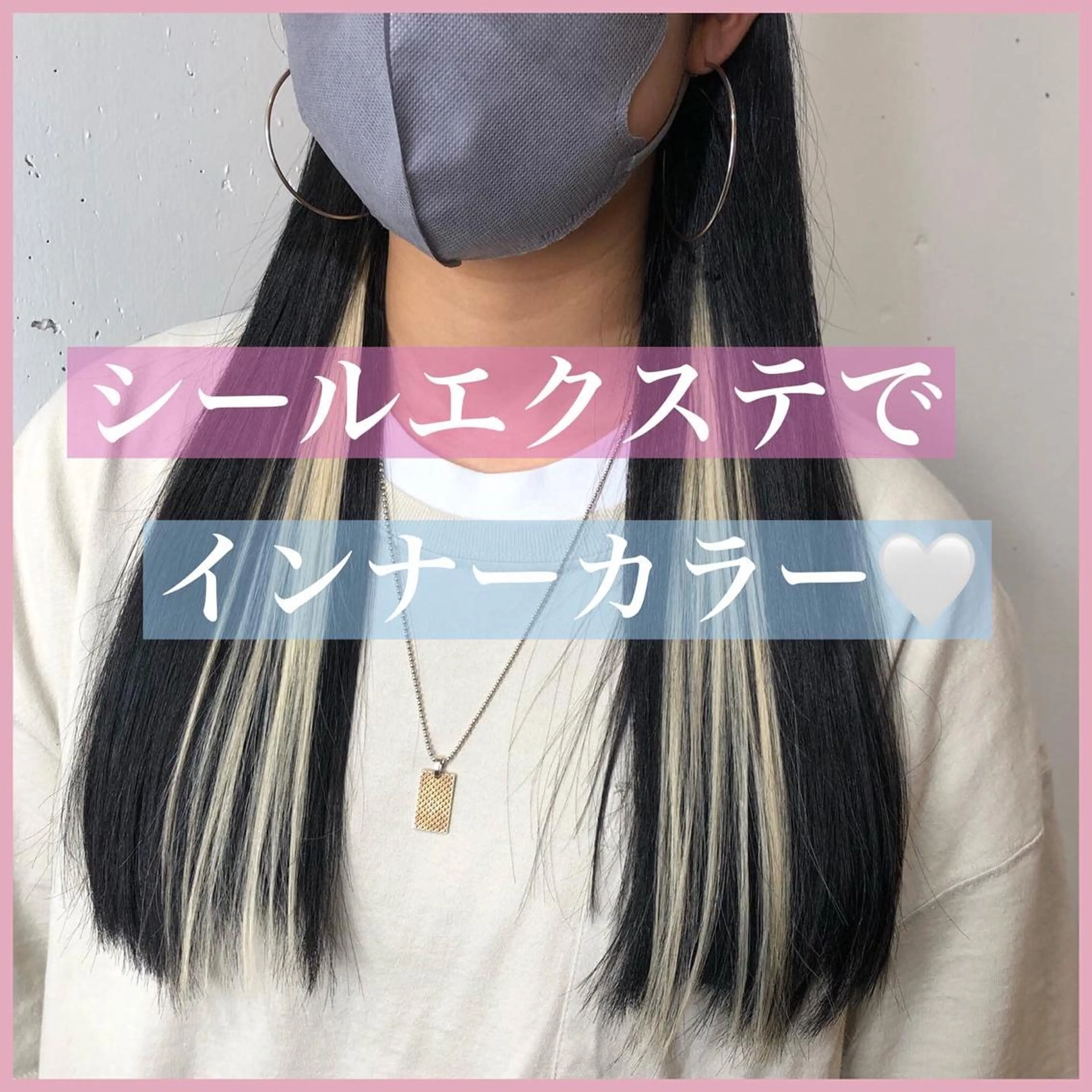 セミロング カラー ヘアアレンジ 編み込みエクステ シールエクステ ベージュカラー イヤリングカラー インナーカラー カット エクステ ヘアセット 八巻 晴香のヘアスタイル