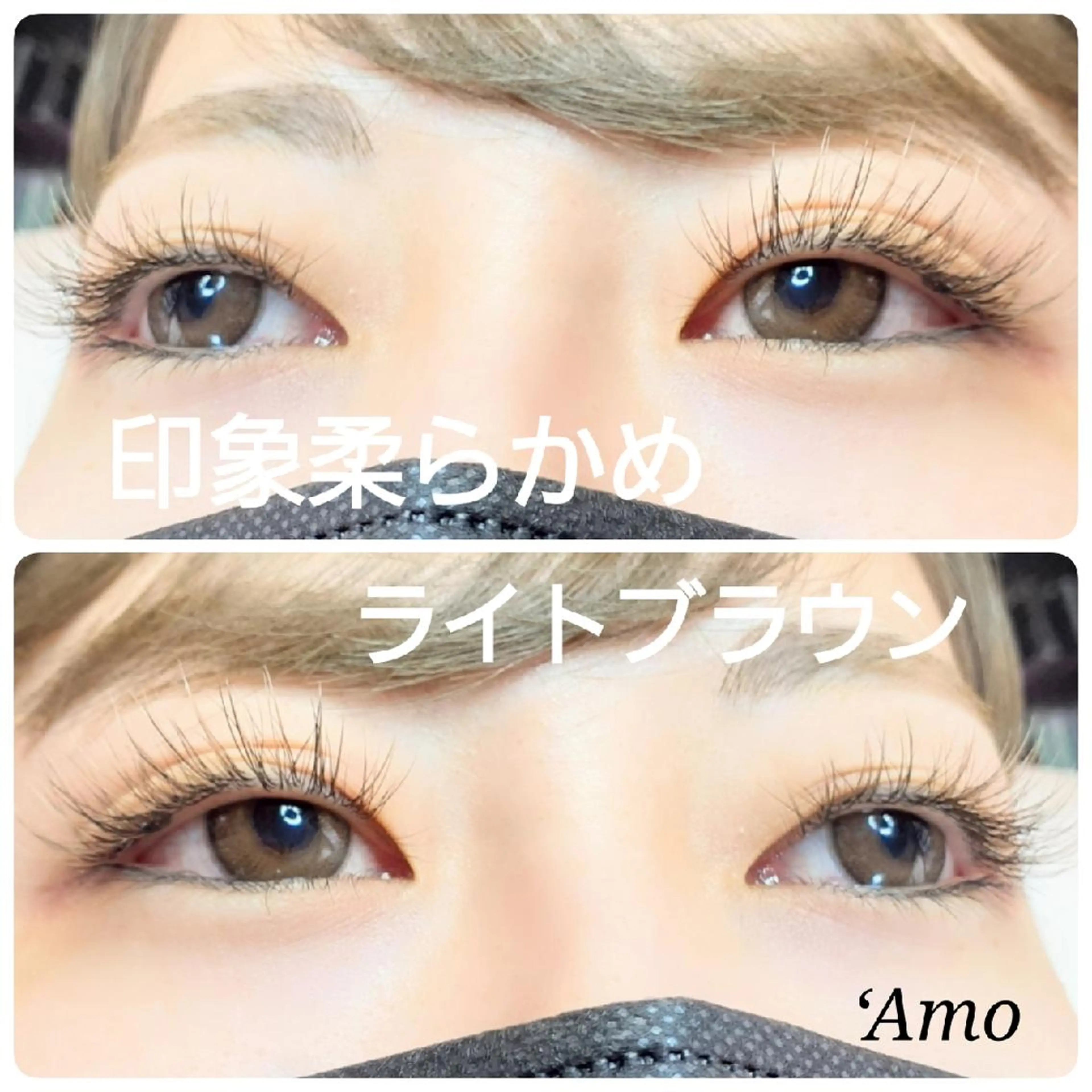 マツエク・マツパ Cカール カラーマツエク フラットラッシュ ナチュラル ‘Amo アモのマツエク・マツパデザイン