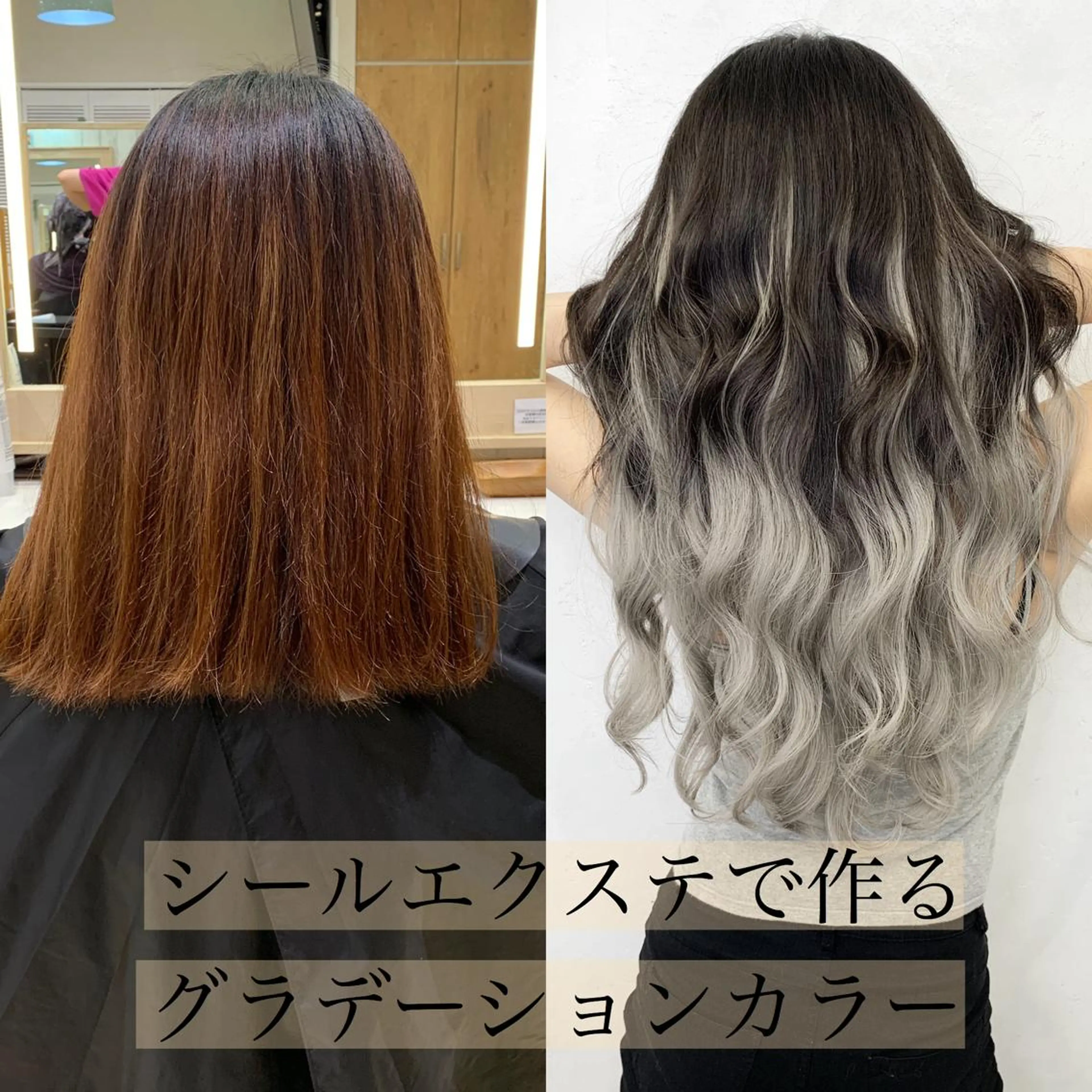 ロング カラー ヘアアレンジ シールエクステ エクステ ヘアカラー エクステ TATSUYA アートディレクターのヘアスタイル