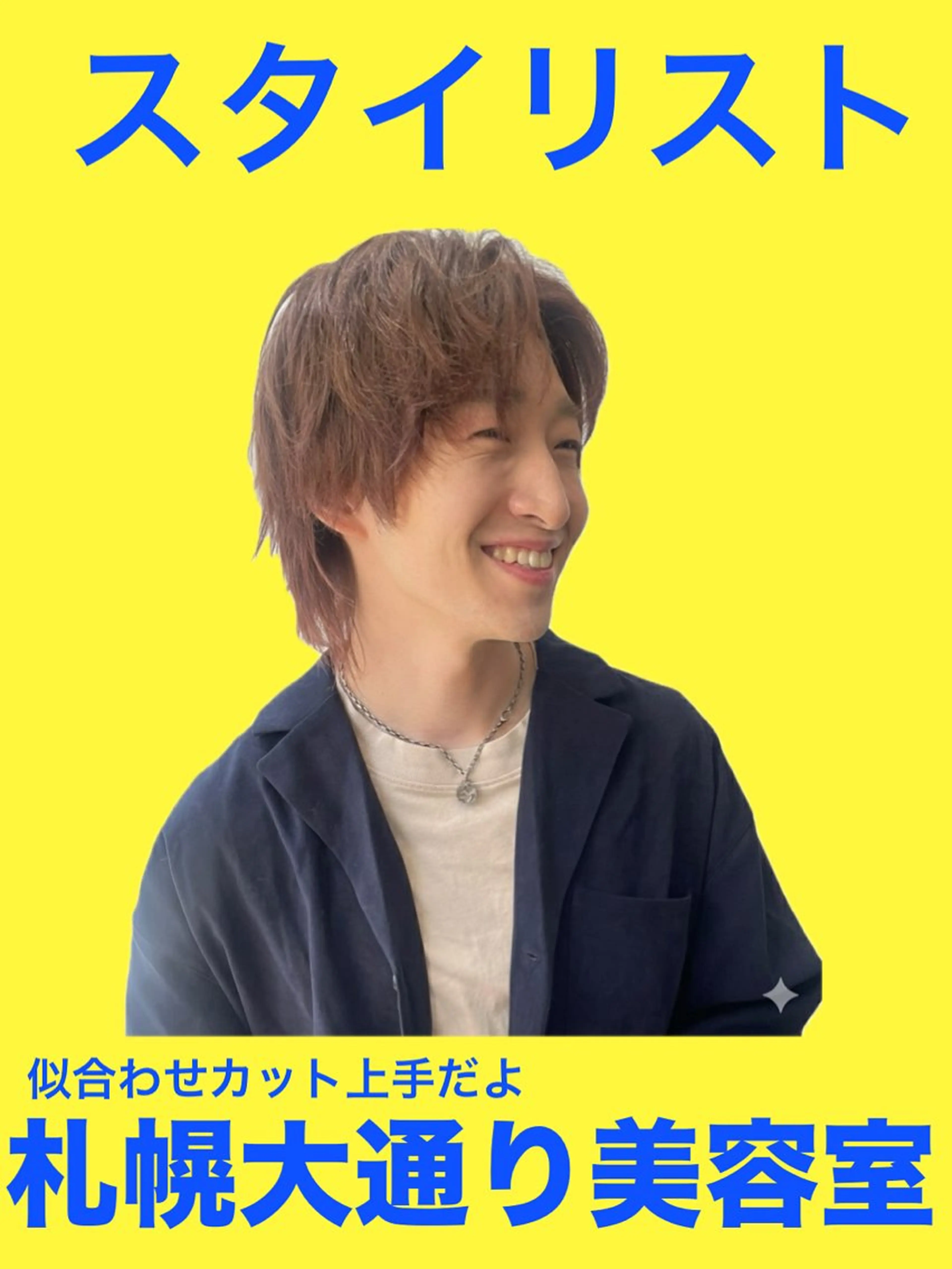 メンズ ユニテバイリトル所属・unite店長/ メンズ特化/YUTOのヘアスタイル