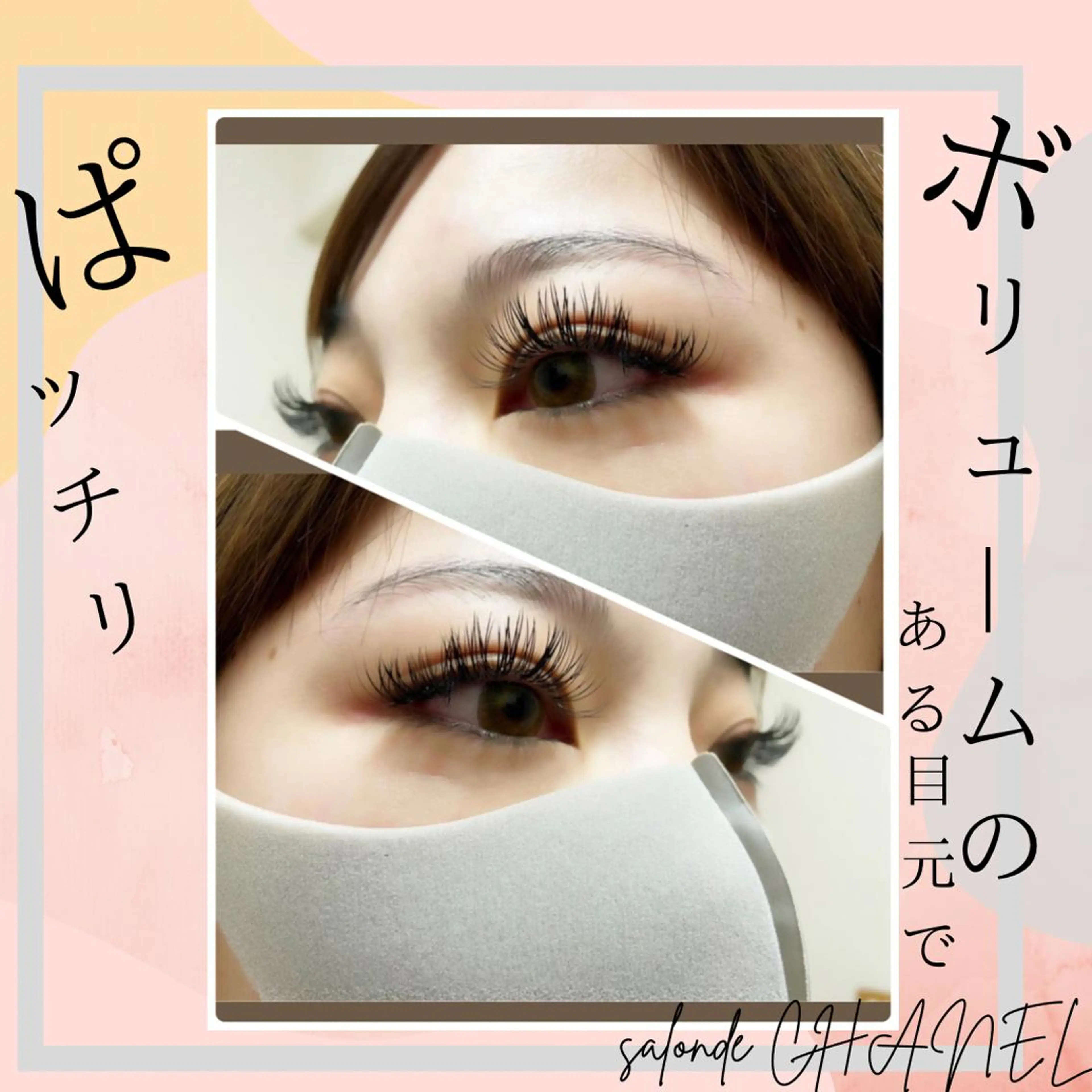 マツエク・マツパ アイブロウ 眉カラー メンズアイブロウ 眉毛ワックス脱毛 フラットラッシュ パリジェンヌラッシュリフト マツエク salonde CHANELのマツエク・マツパデザイン