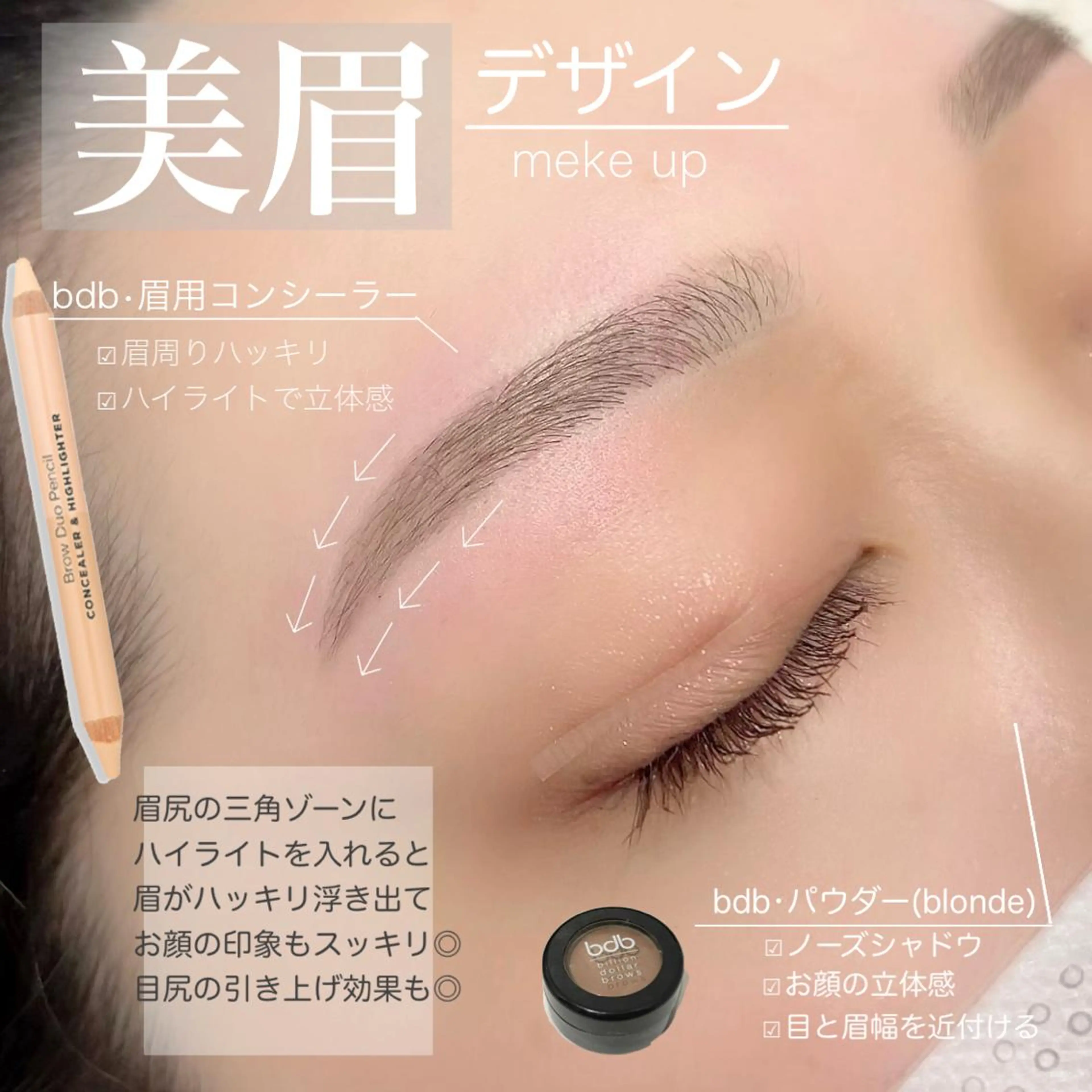 アイブロウ ワックス脱毛 眉カット chouchou 柏西口店 店長 渡辺のマツエク・マツパデザイン
