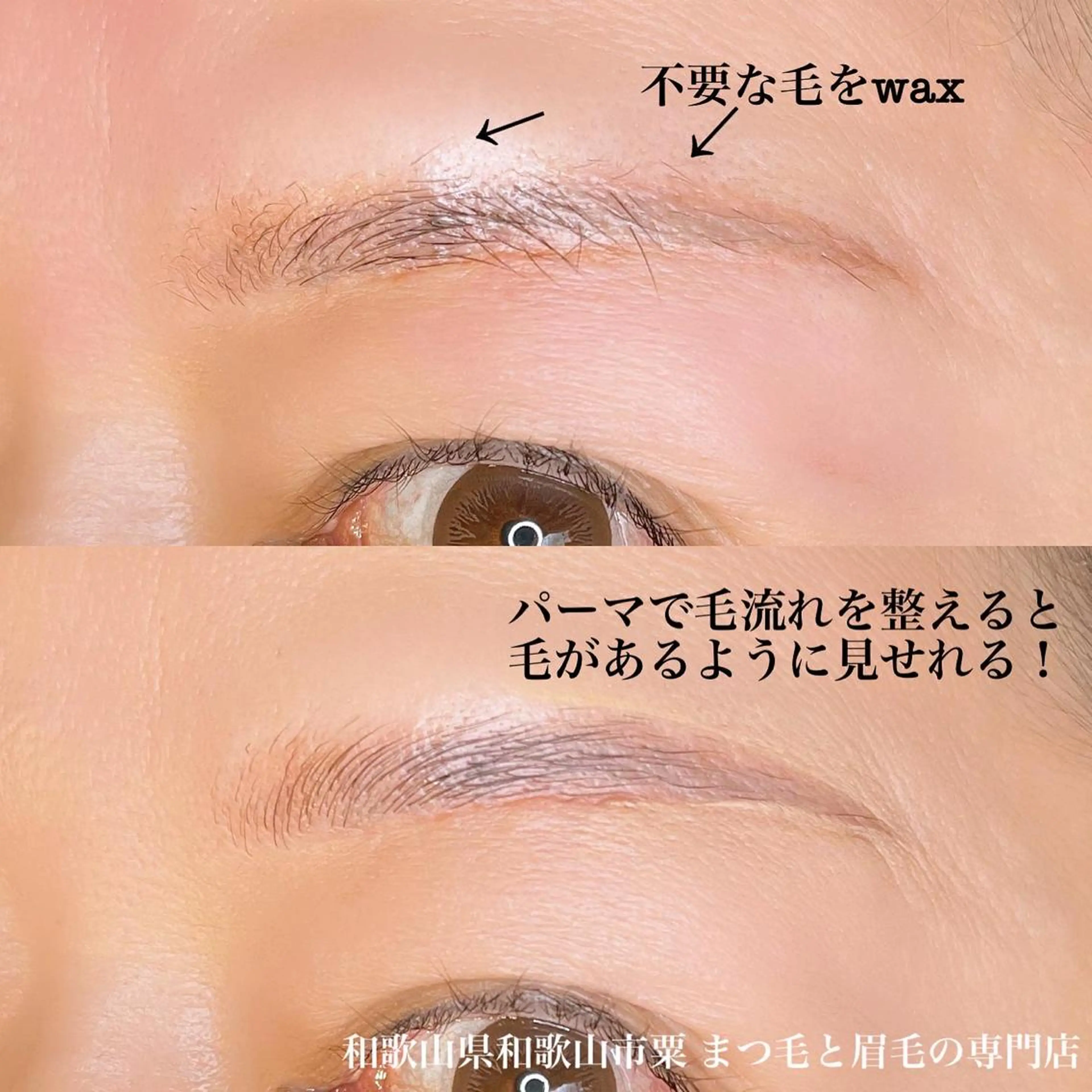 メンズ アイブロウ メンズパーマ ワックス脱毛 眉カット その他(アイブロウ) アイラッシュサロン CoCoのエステ・リラクイメージ