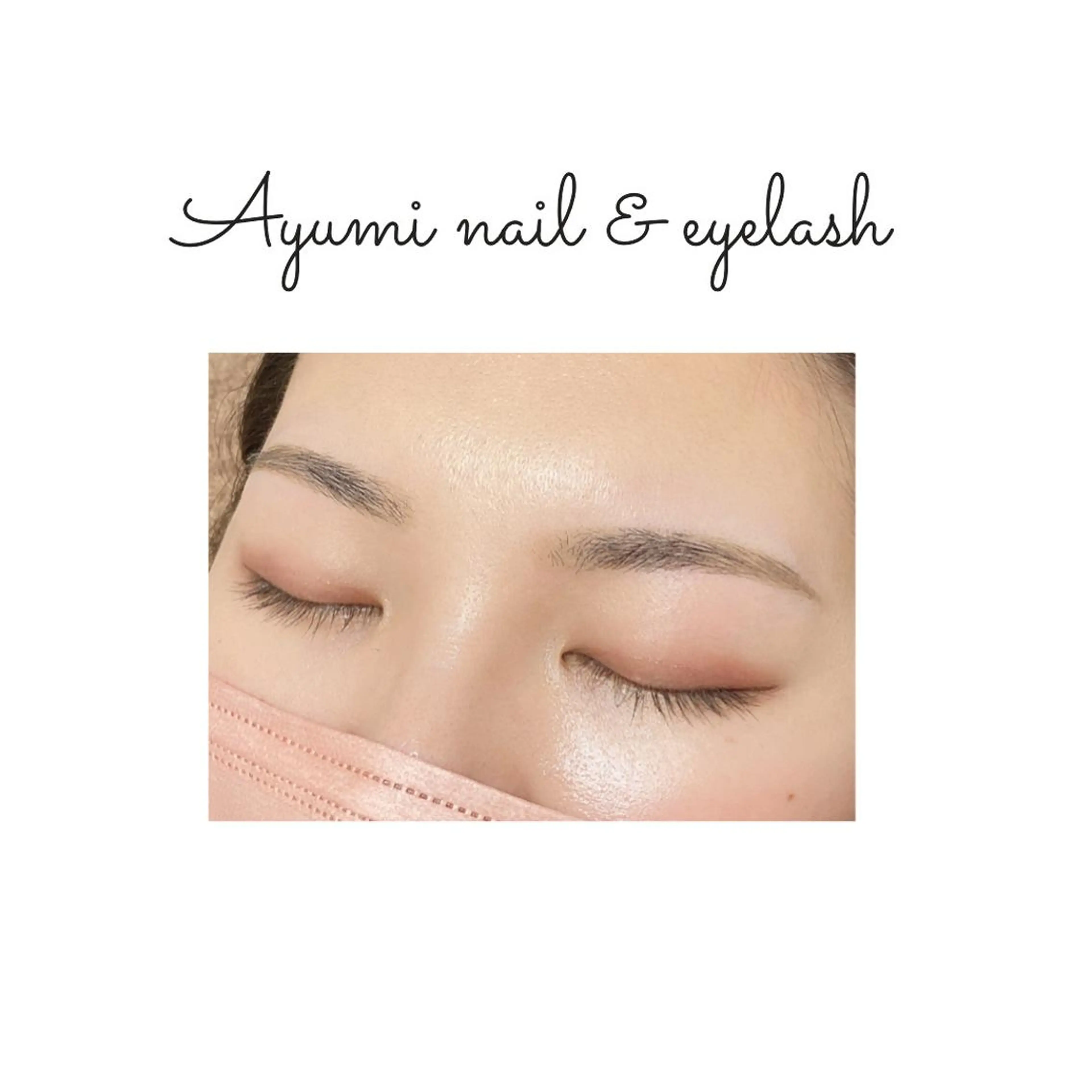 アイブロウ Ayumi.dre 💎A《2階》のマツエク・マツパデザイン