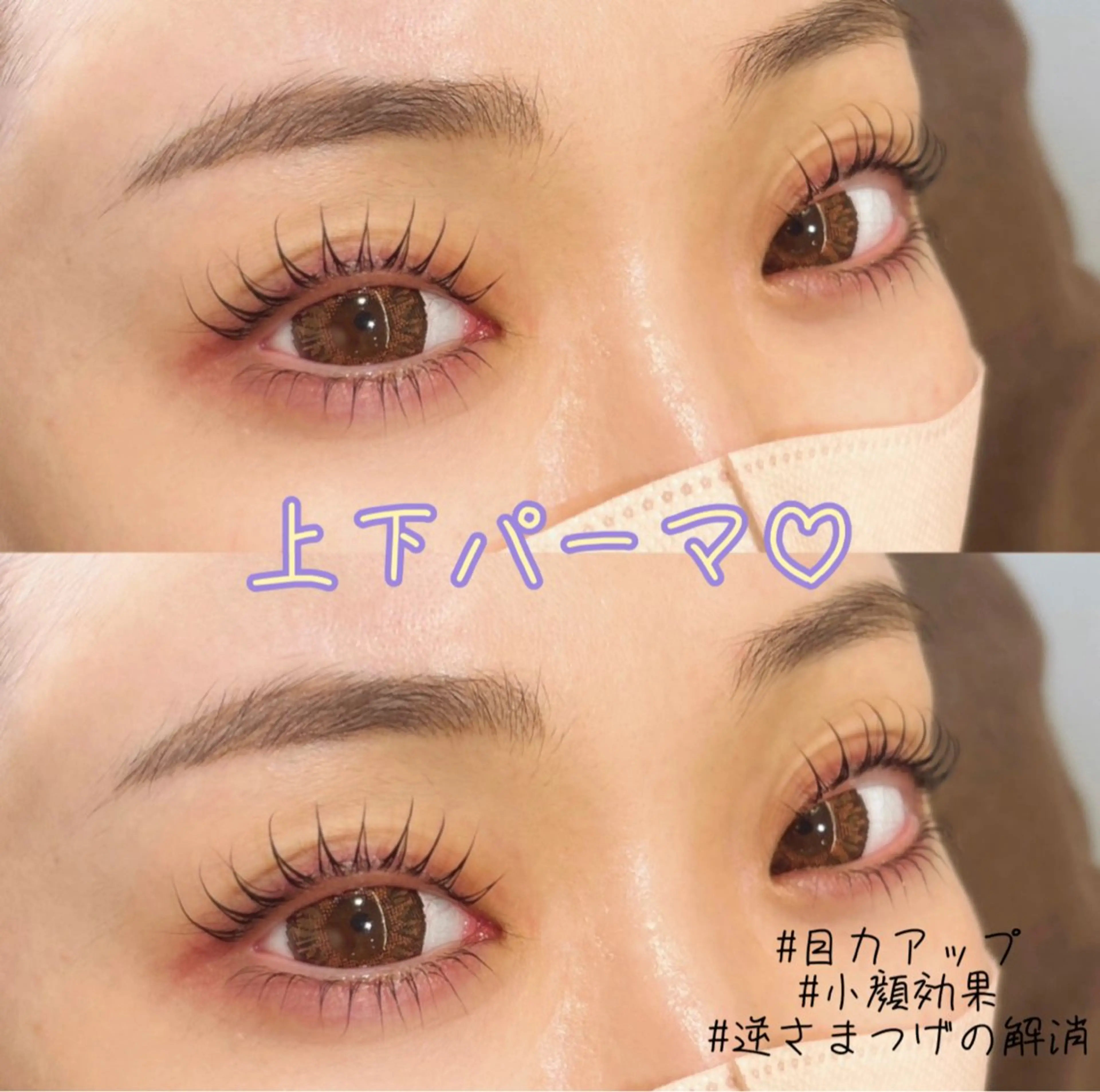 マツエク・マツパ まつげパーマ CHERIE blanc.西中島店所属・CHERIE. blanc徒歩3分のマツエク・マツパデザイン
