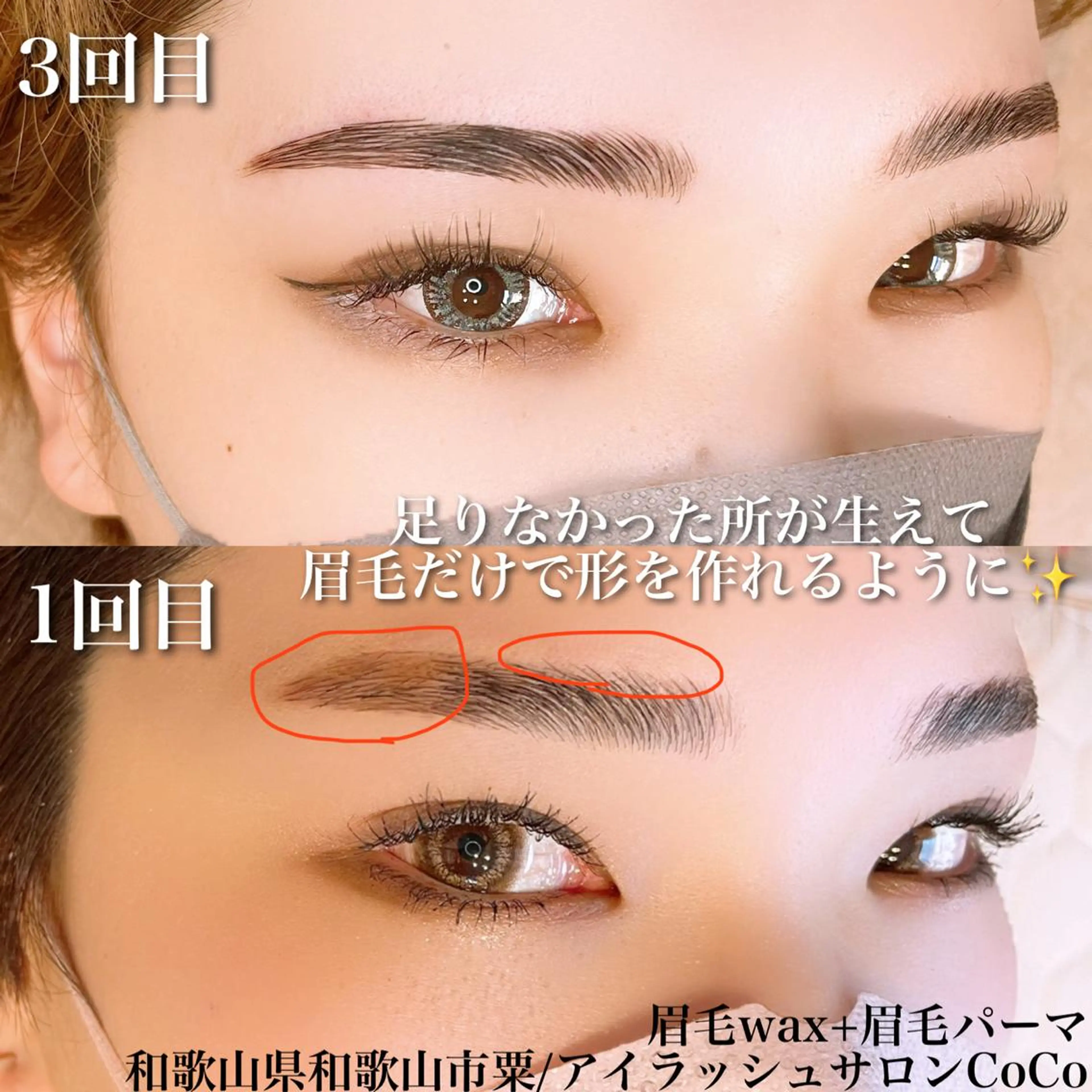メンズ アイブロウ メンズパーマ ワックス脱毛 眉カット その他(アイブロウ) アイラッシュサロン CoCoのエステ・リラクイメージ