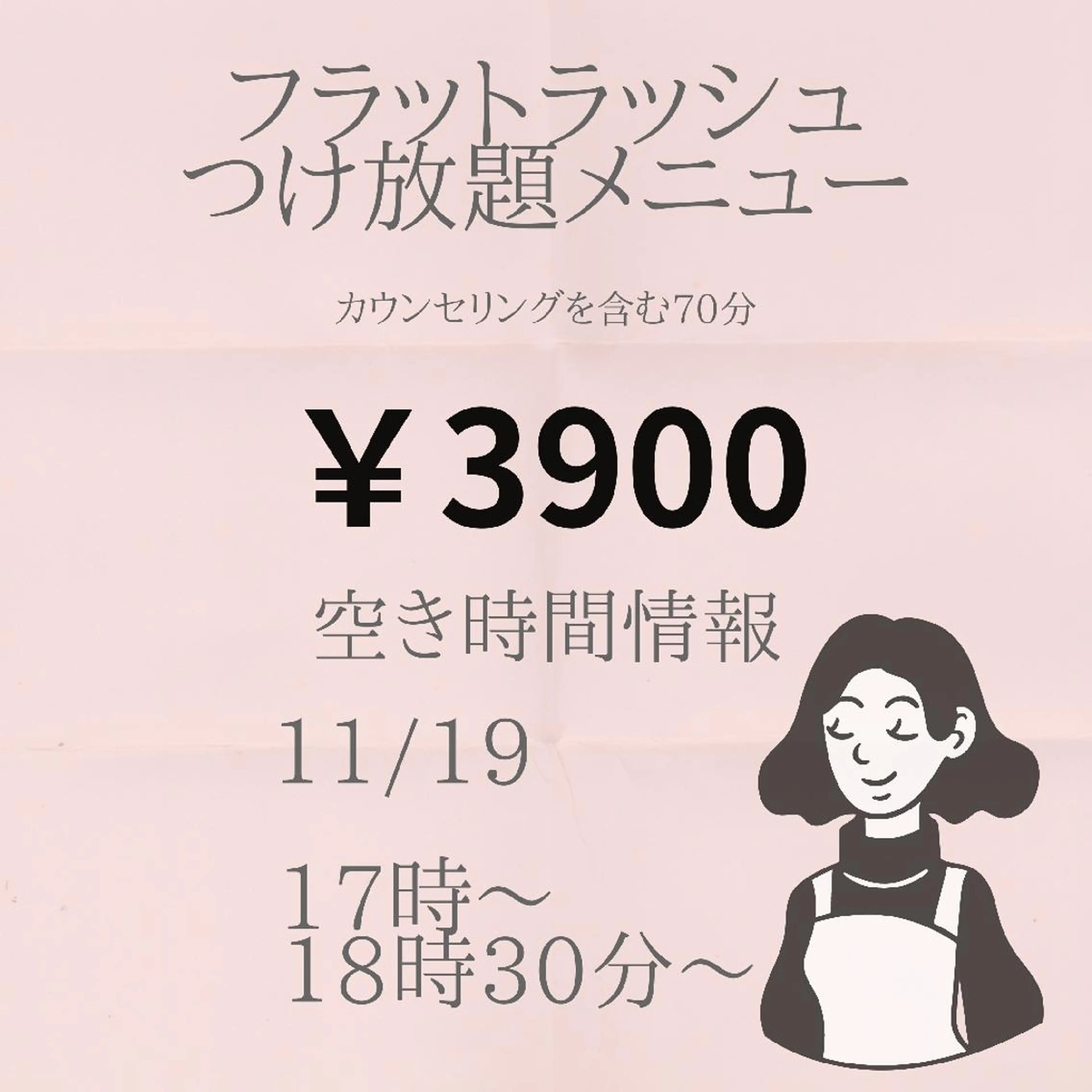 マツエク・マツパ beauty salon by BMbm所属・名倉 彩乃のエステ・リラクイメージ