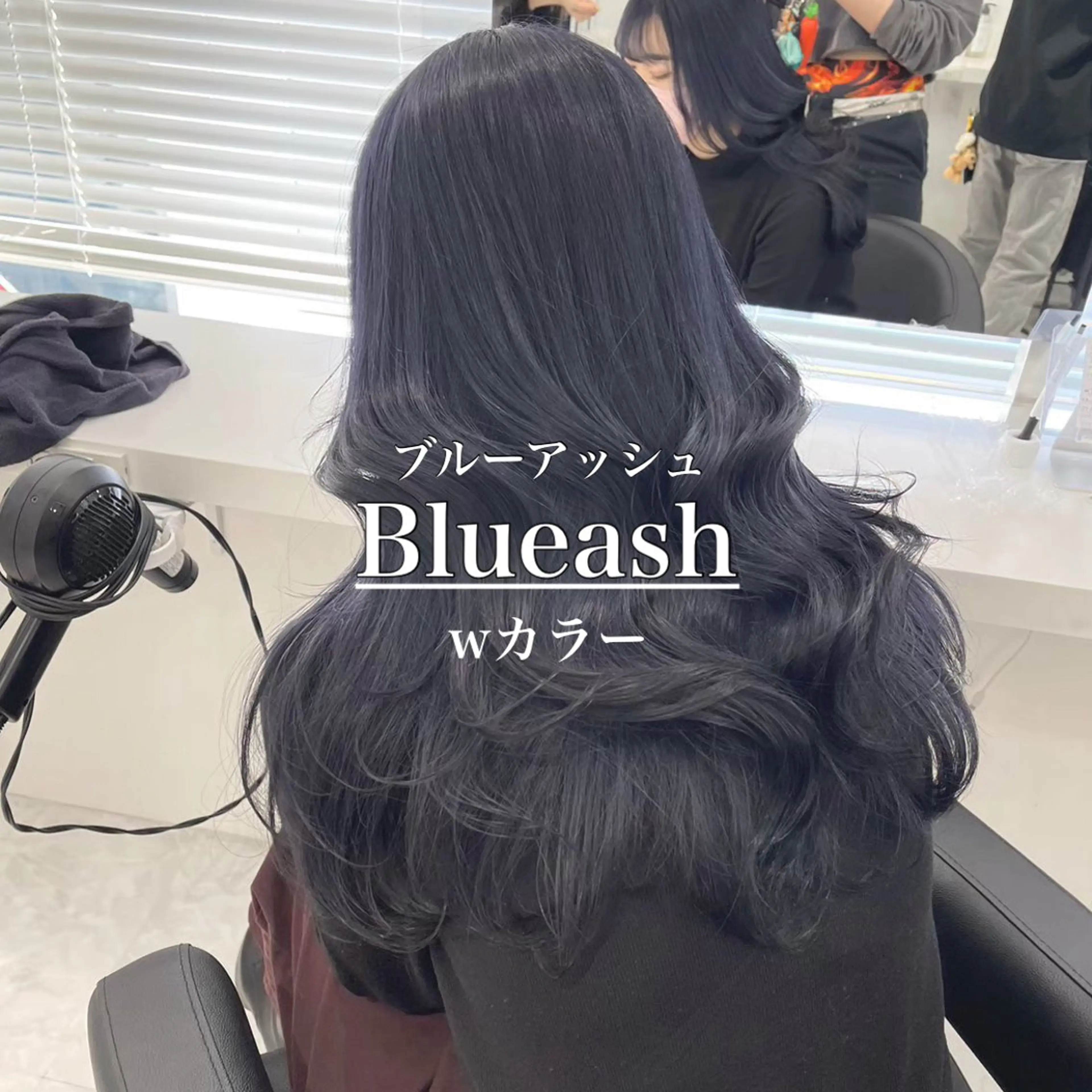 セミロング カラー アッシュ ブルーカラー ブルーアッシュ ヘアカラー トリートメント ヘッドスパ ヘアセット 🩵ダメージレス艶感 ハイトーン🩷のヘアスタイル