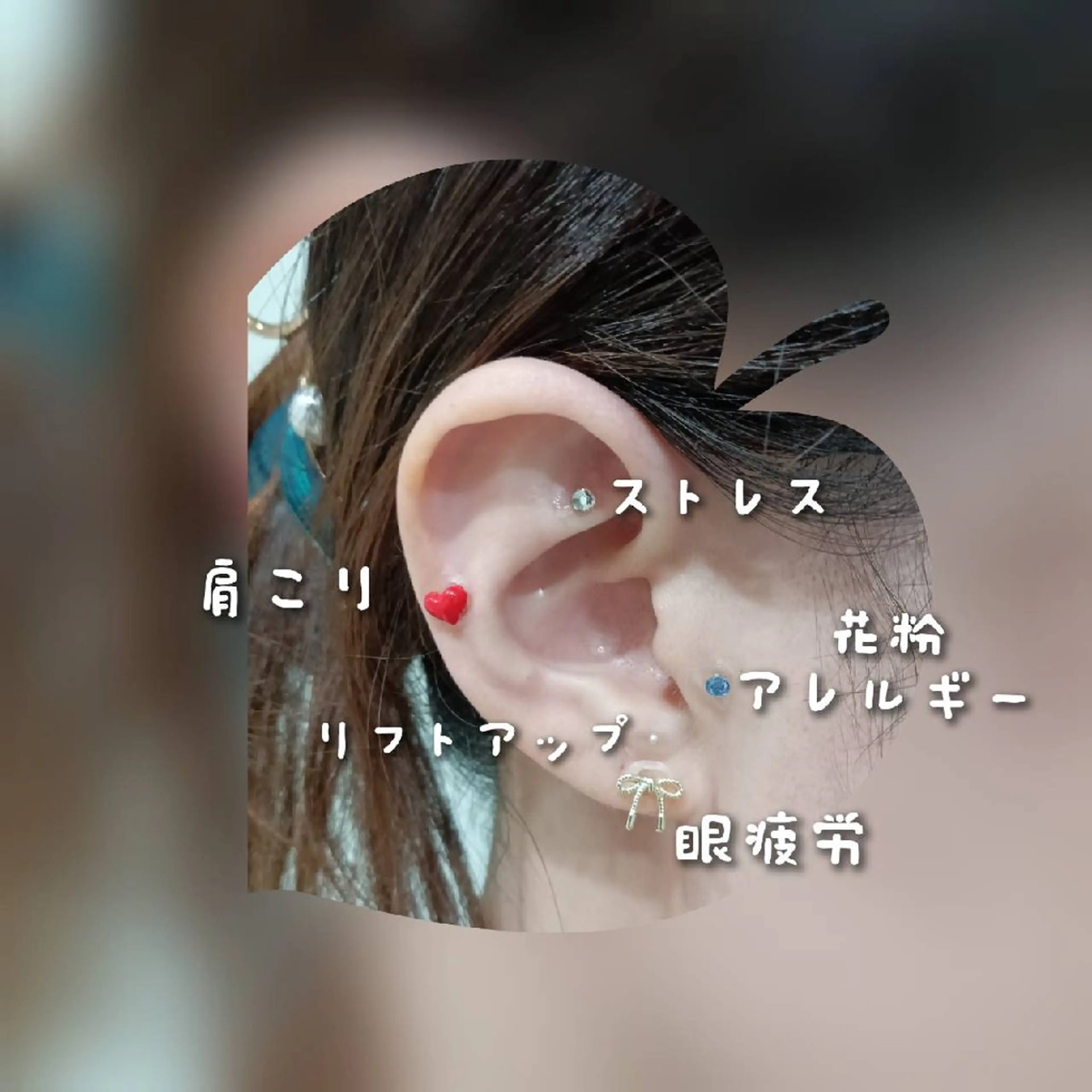 耳つぼジュエリー　　　　　【両耳10粒】の写真