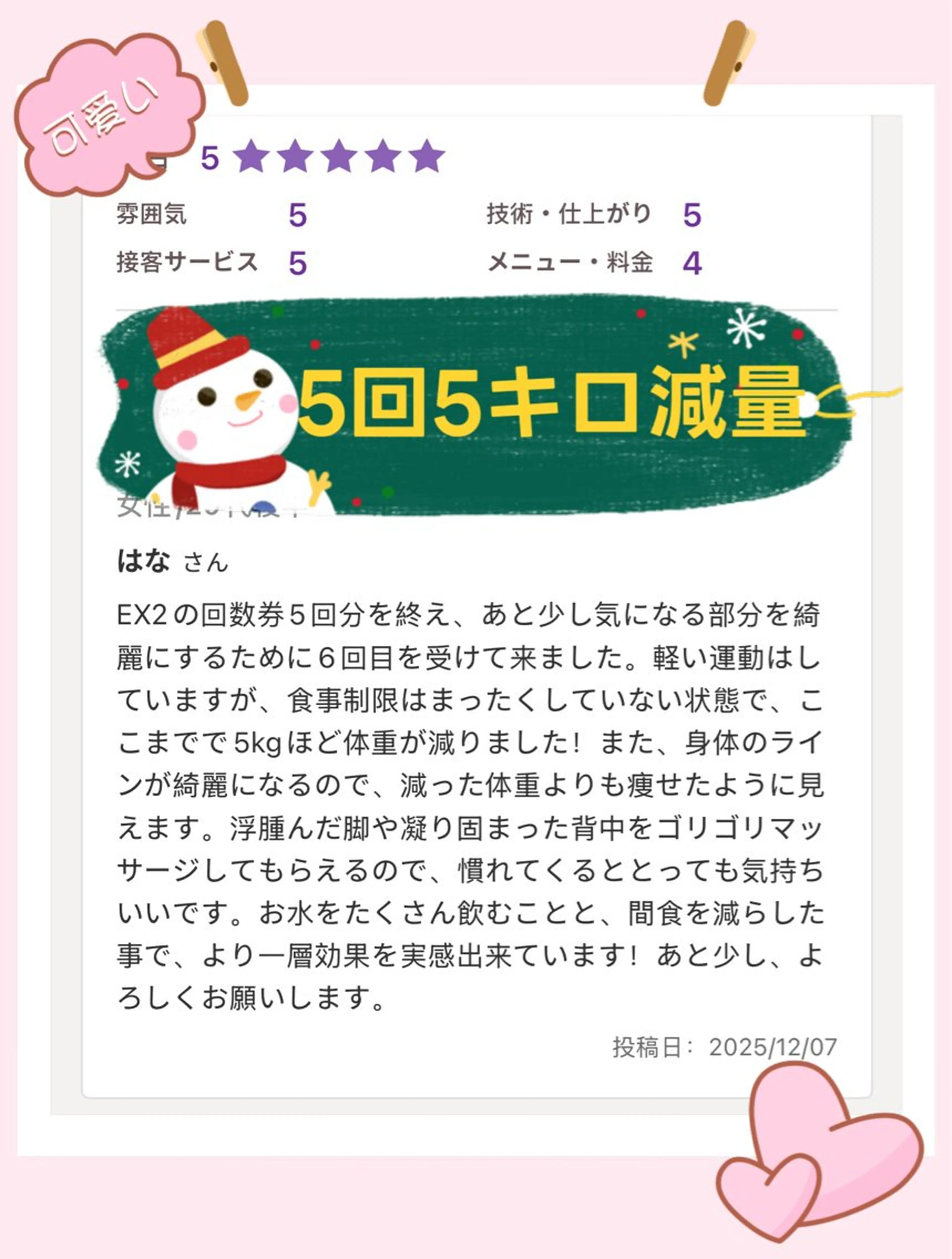 所沢痩身小顔コルギ AromaQueenのエステ・リラクイメージ