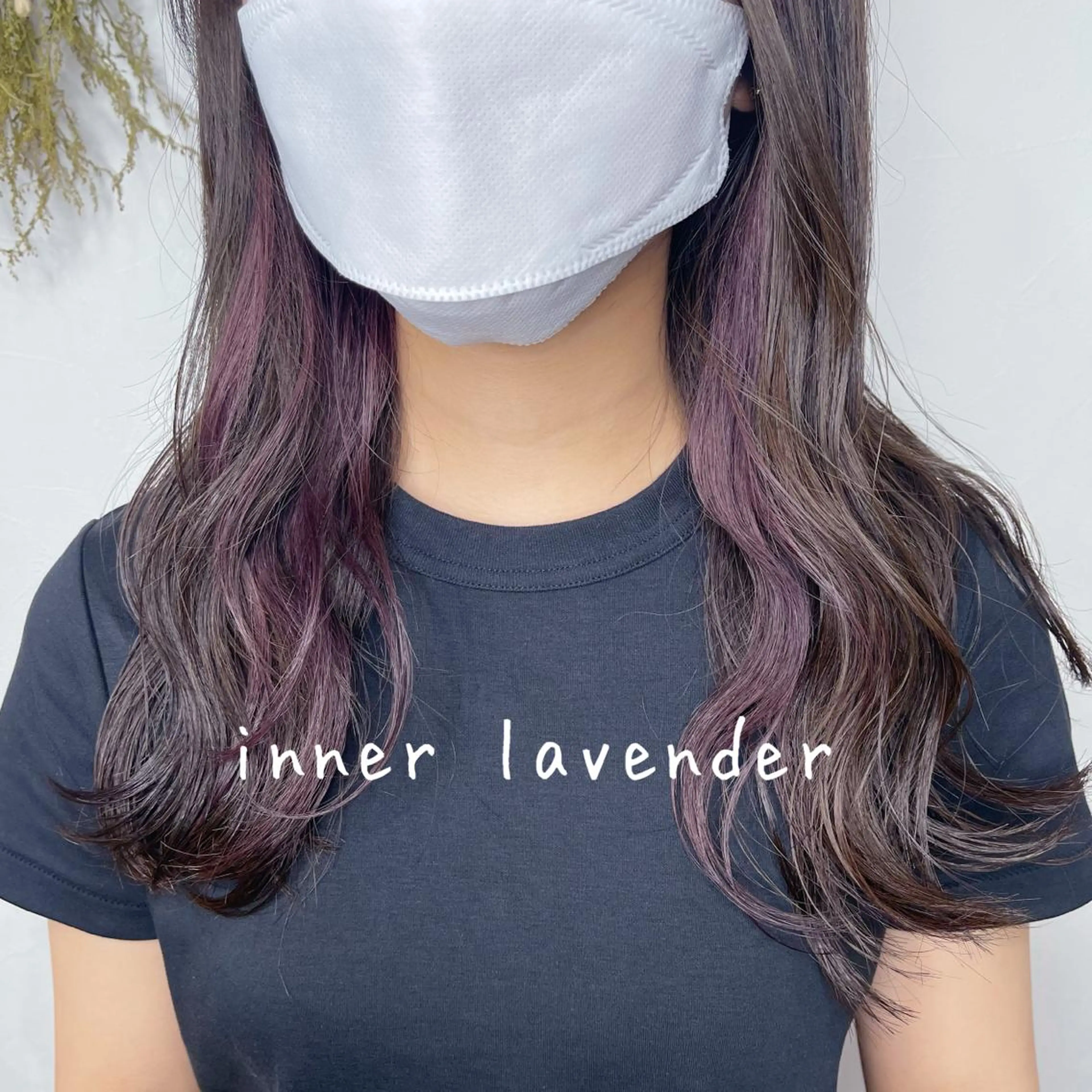 ロング カラー ブリーチ ケアブリーチ インナーカラー ラベンダーカラー ヘアカラー トリートメント Jewel Box所属・髪質改善ストレート 特化⭐️杉本奈稀沙のヘアスタイル