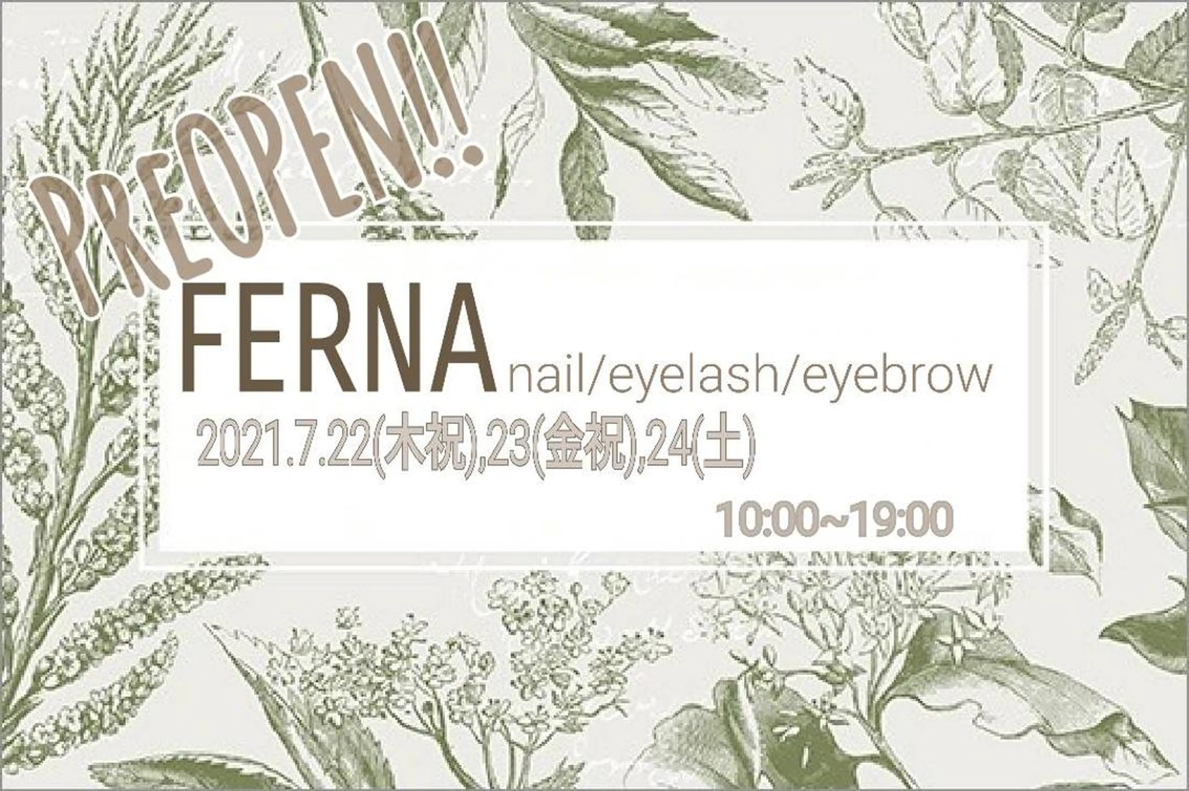 ネイル マツエク・マツパ FERNA フェルナのネイルデザイン