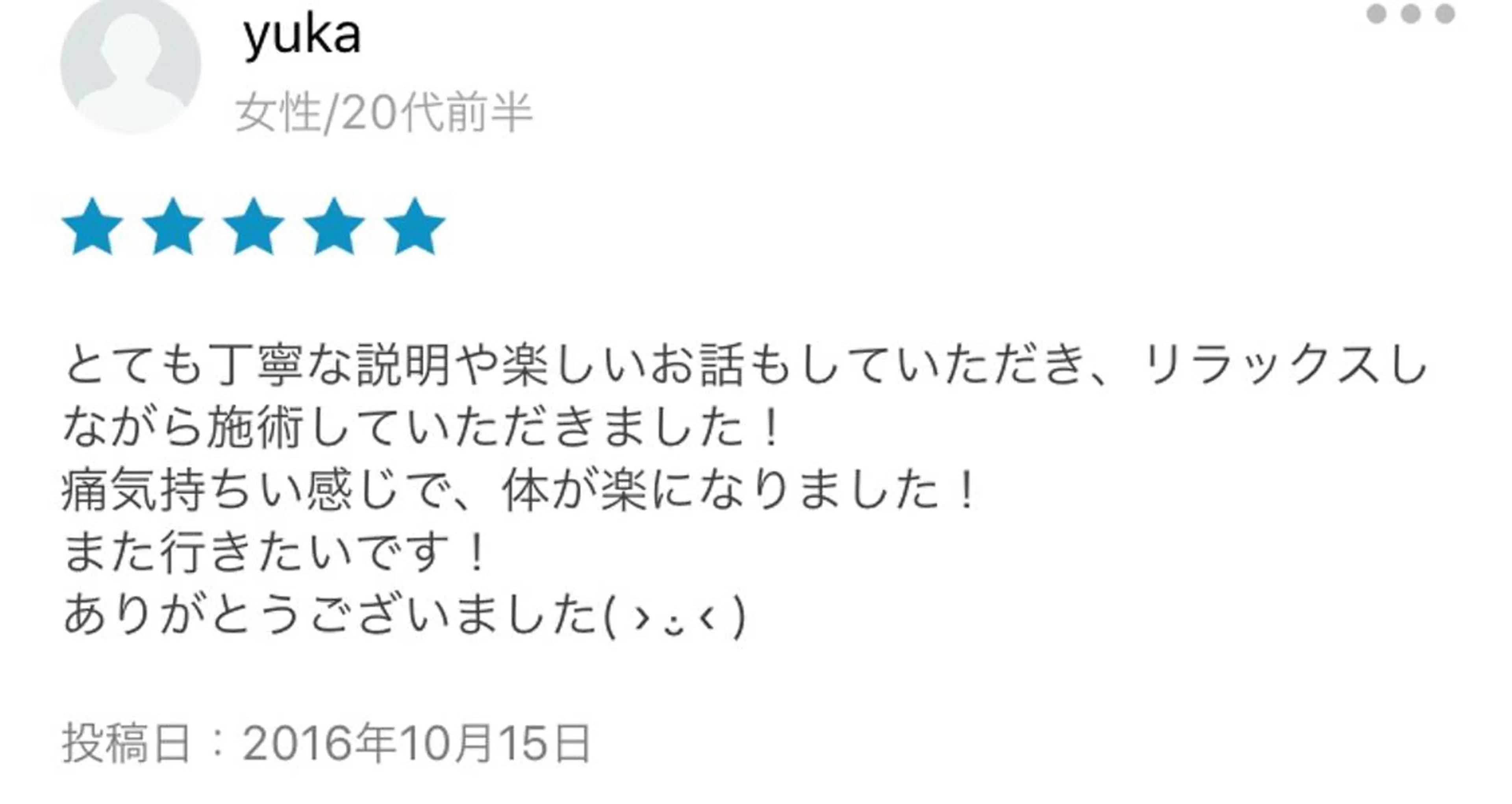 ショート カラー パーマ ヘアアレンジ メンズ キッズ ネイル マツエク・マツパ アニメ,Vオタク× 即効痩せエステサロンのエステ・リラクイメージ