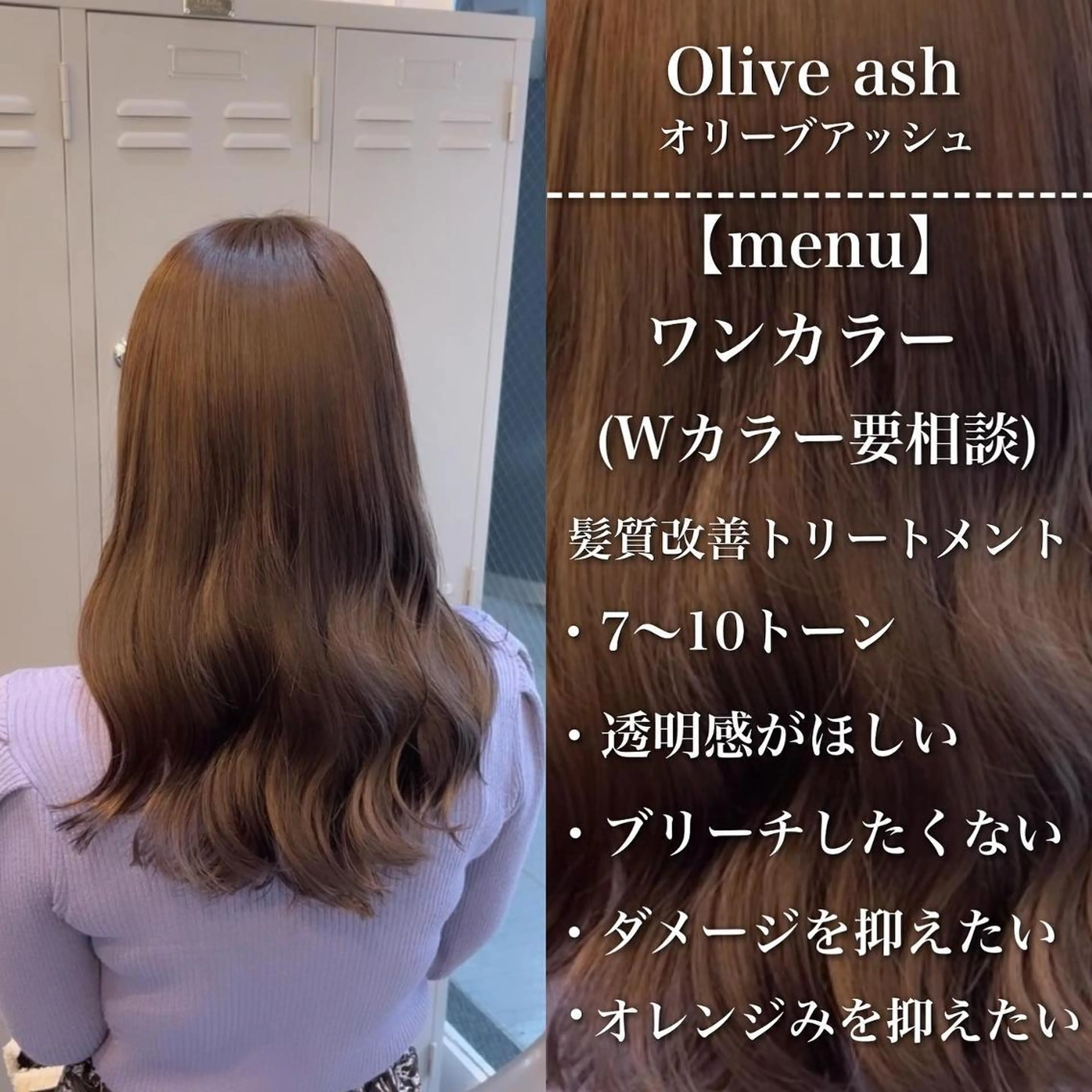 ミディアム カラー 🪞髪質改善カラー× レイヤーカット🪞のヘアスタイル