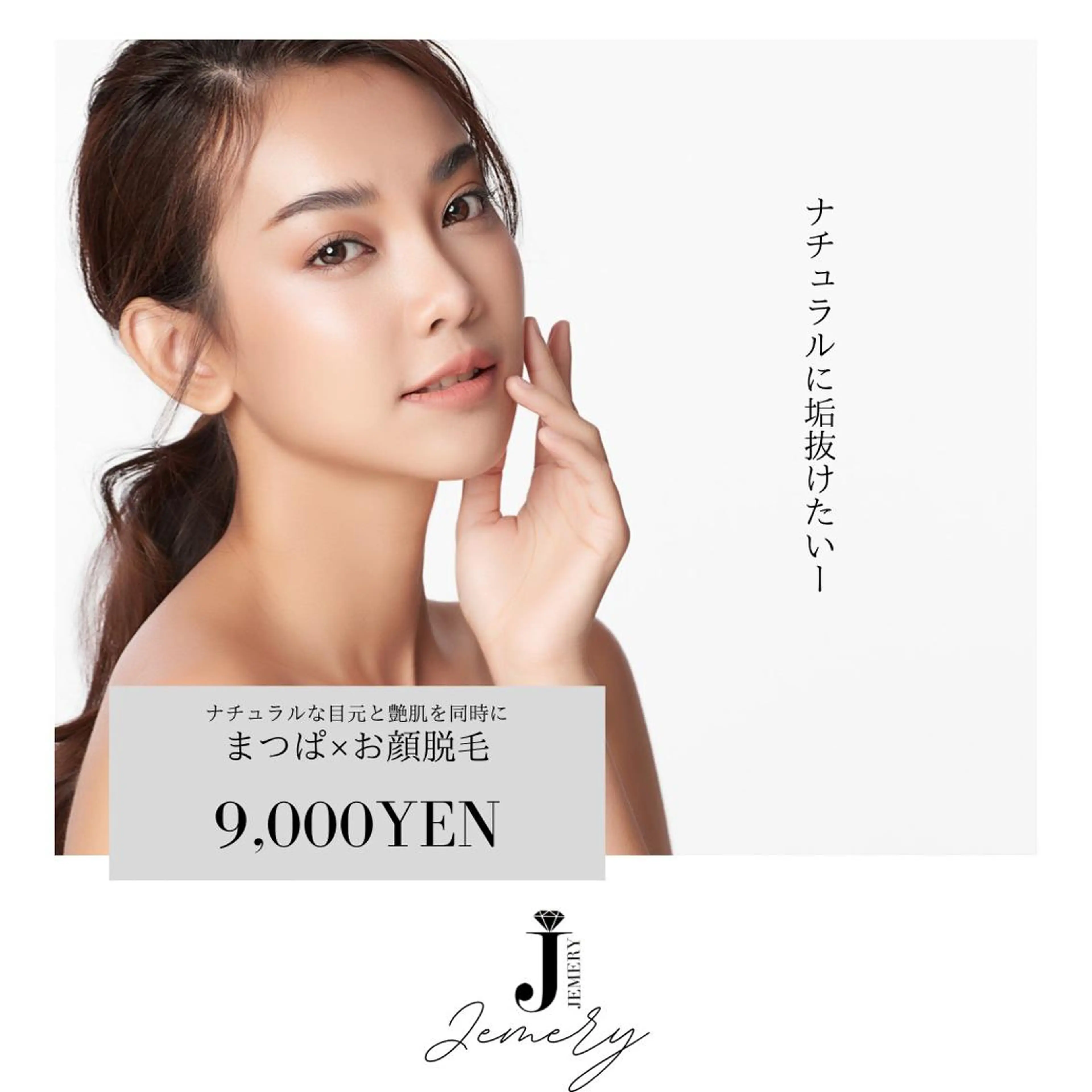 マツエク・マツパ まつげパーマ 💎Jemery 脱毛まつエクサロン💎所属・Jemery関内/ 眉毛/まつ毛/脱毛の眉毛・アイブロウイメージ