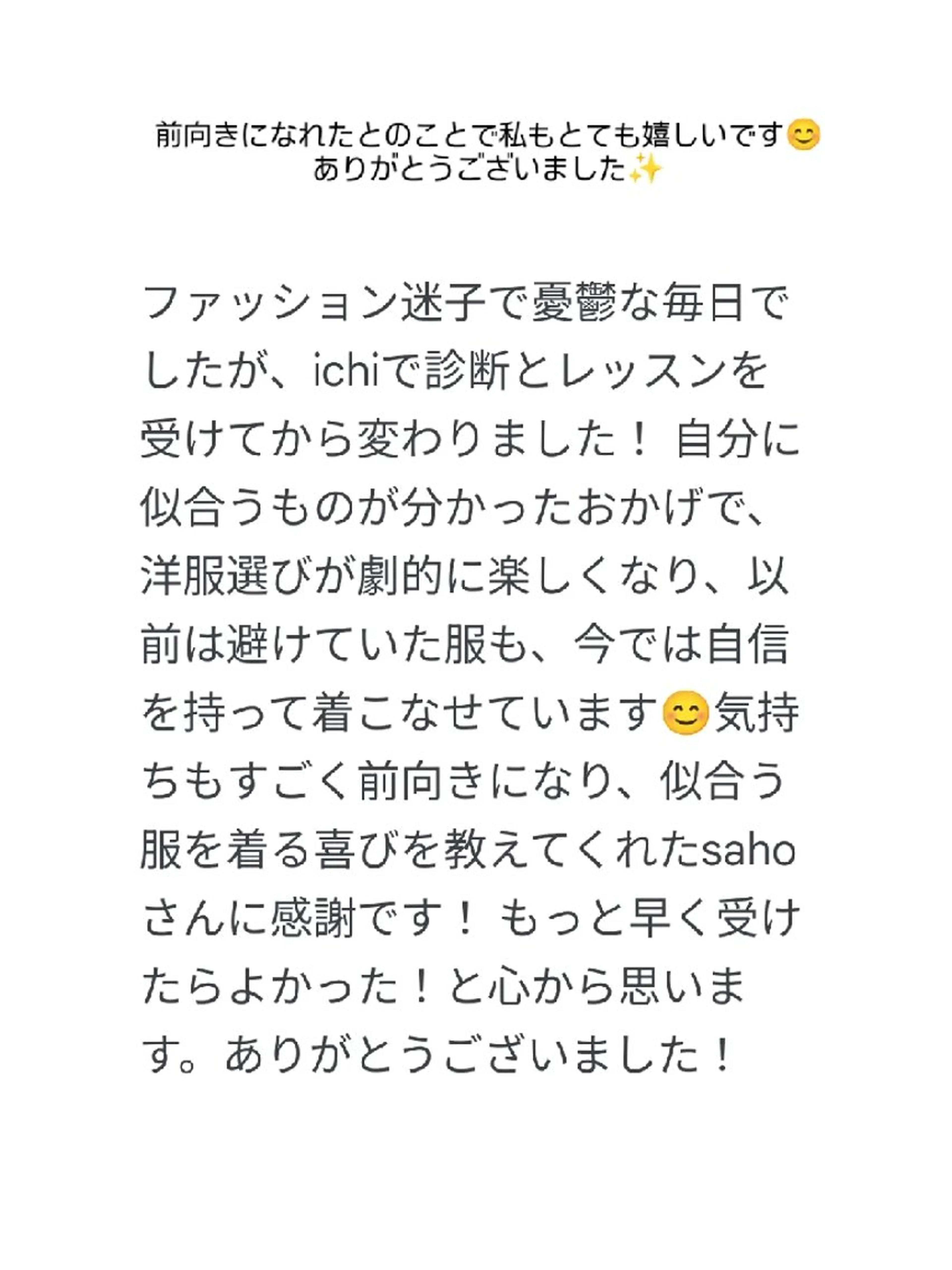 personal color.styling. makeup salon ichi所属・7骨格顔ﾀｲﾌﾟ16 ｶﾗｰ ichiのその他イメージ