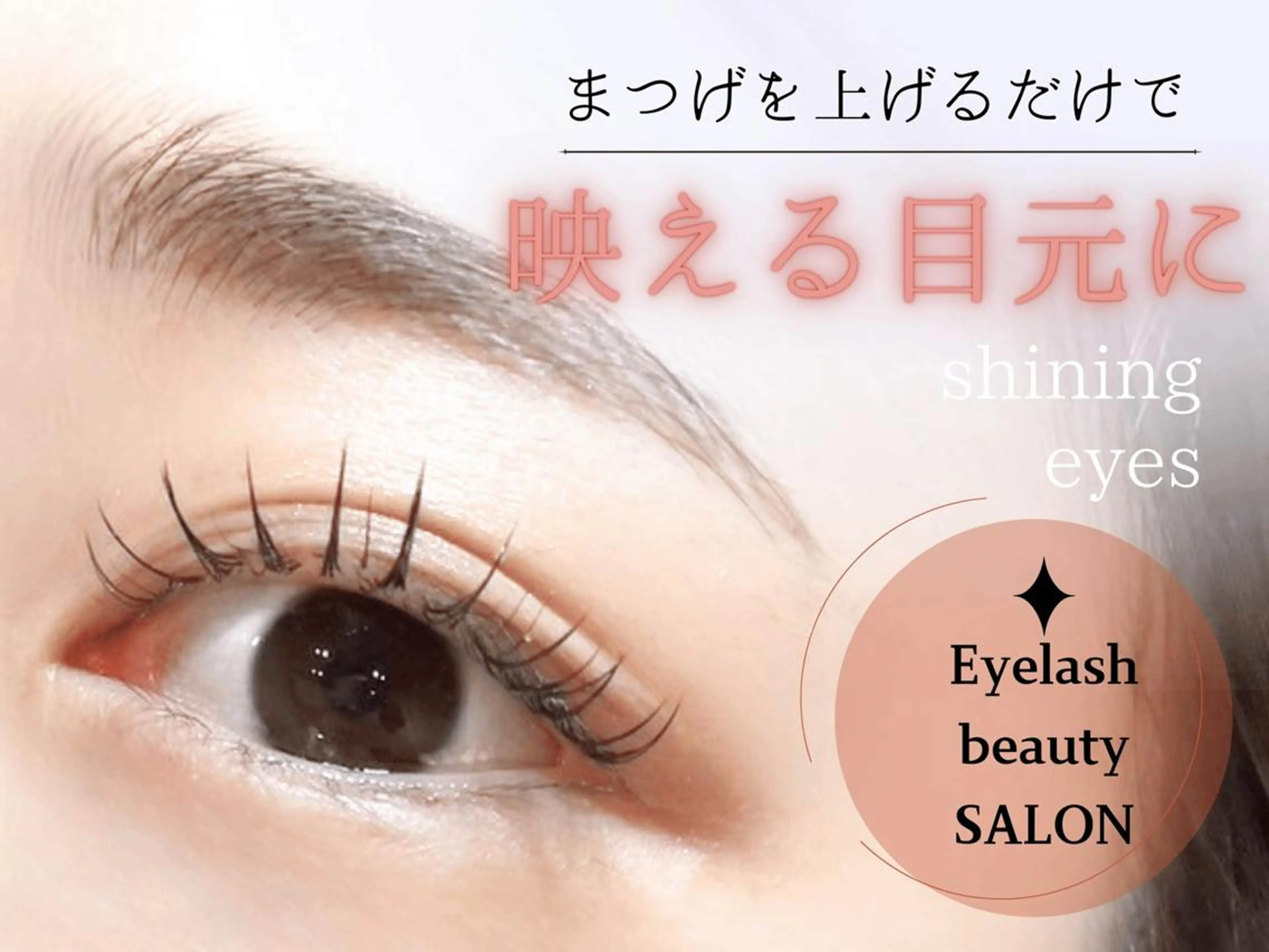 マツエク・マツパ フラットラッシュ パリジェンヌラッシュリフト まつげパーマ ワンホンマツエク 🌷platinum doll🌷hinaのマツエク・マツパデザイン