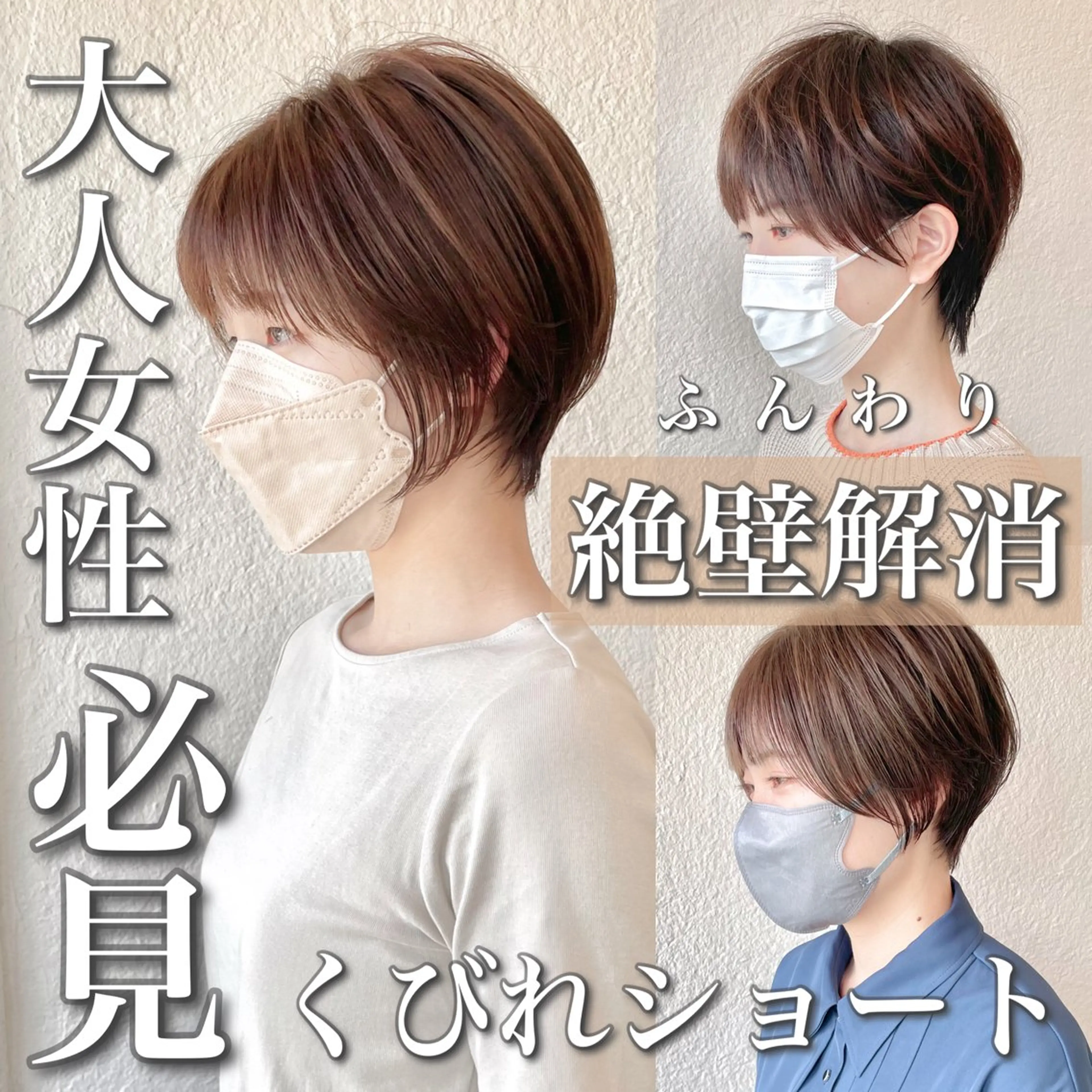 ショート カラー パーマ くびれヘア ショートヘア カット ヘアカラー トリートメント エターナル所属・髪質改善特化 谷口祐綺のヘアスタイル