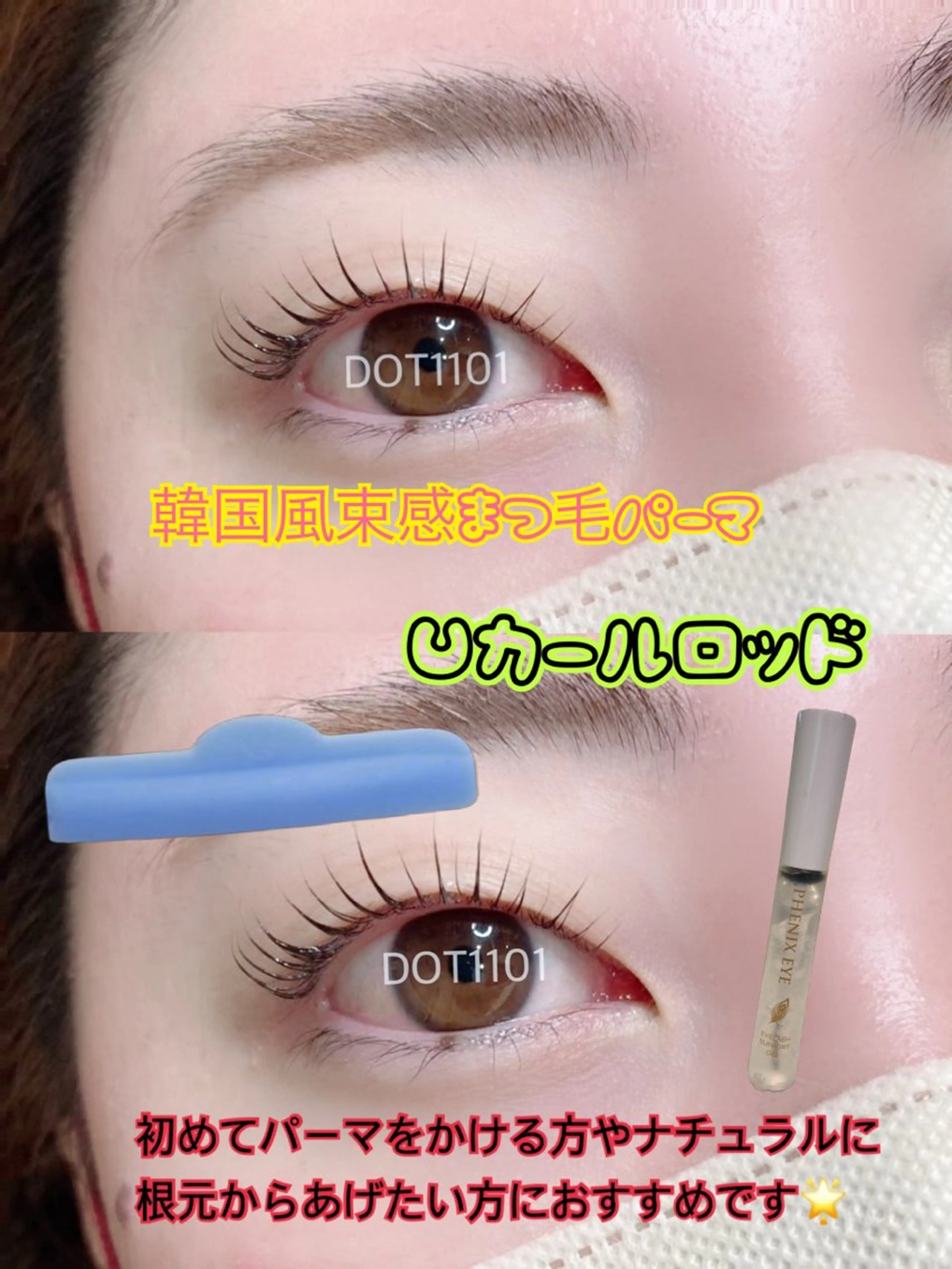 マツエク・マツパ マツパ DOT1101 asami🌼のマツエク・マツパデザイン