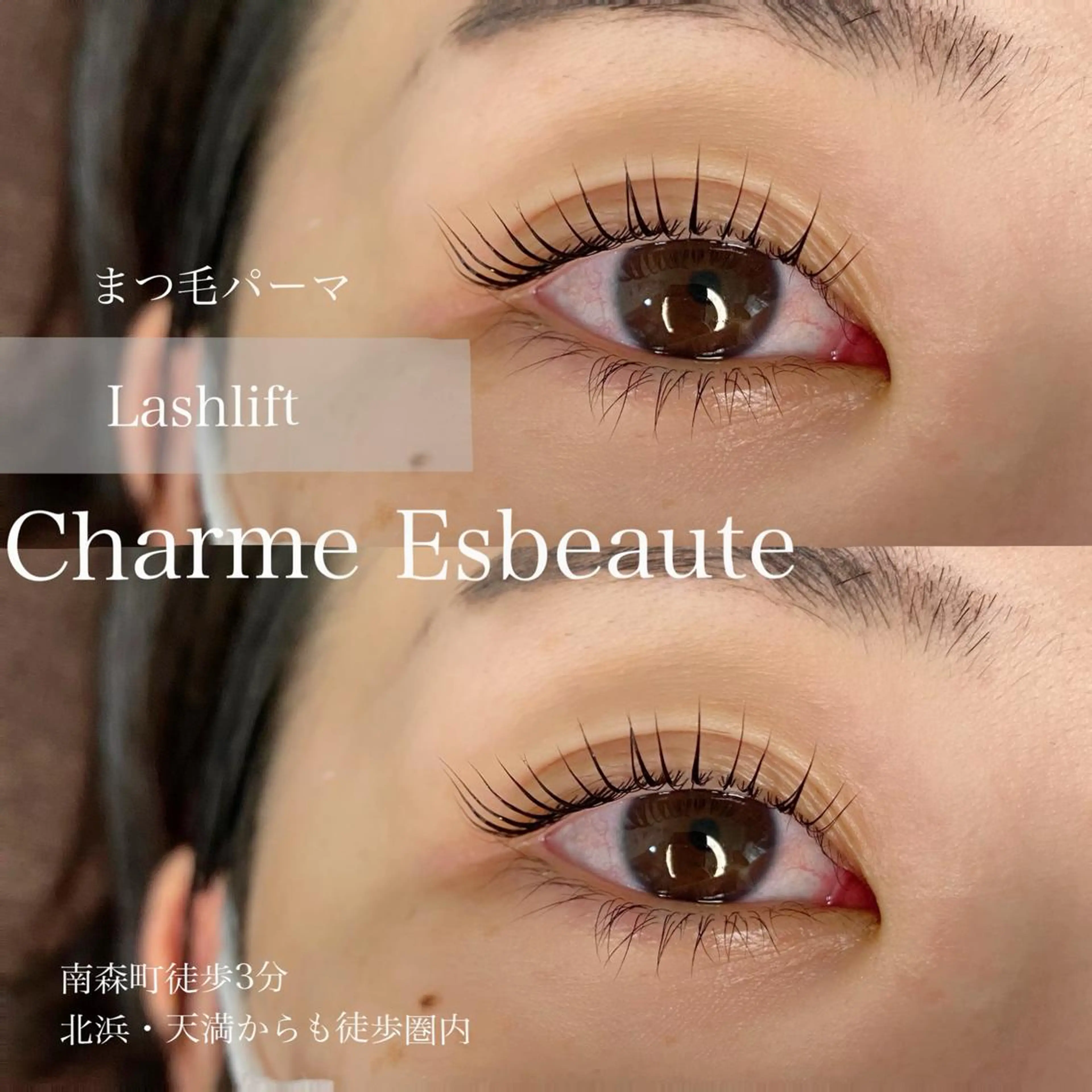 マツエク・マツパ 一重×まつ毛パーマ Charme Esbeaute所属・南森町LED エクパーマのマツエク・マツパデザイン