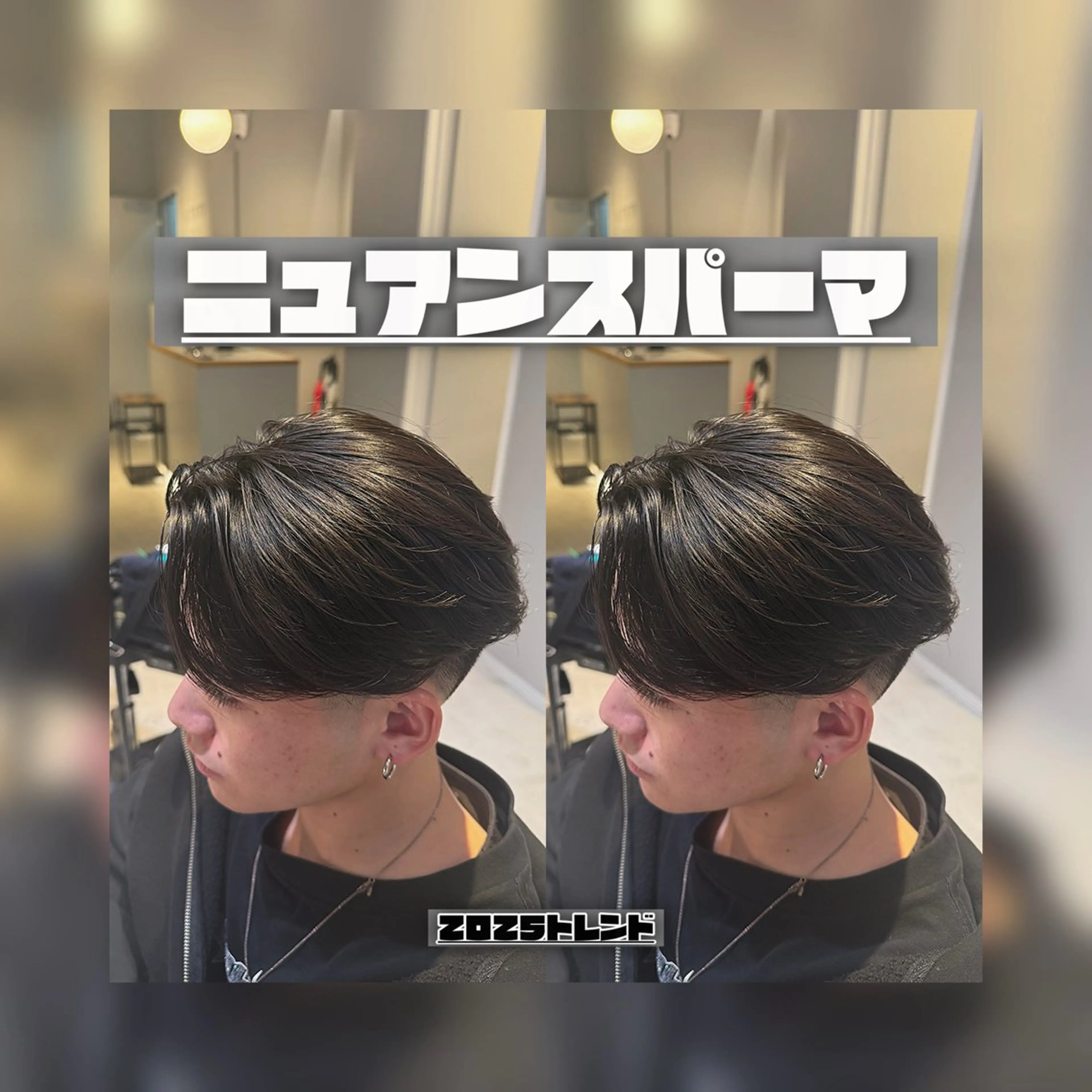 カラー パーマ メンズ パーマ 石黒 龍大のヘアスタイル